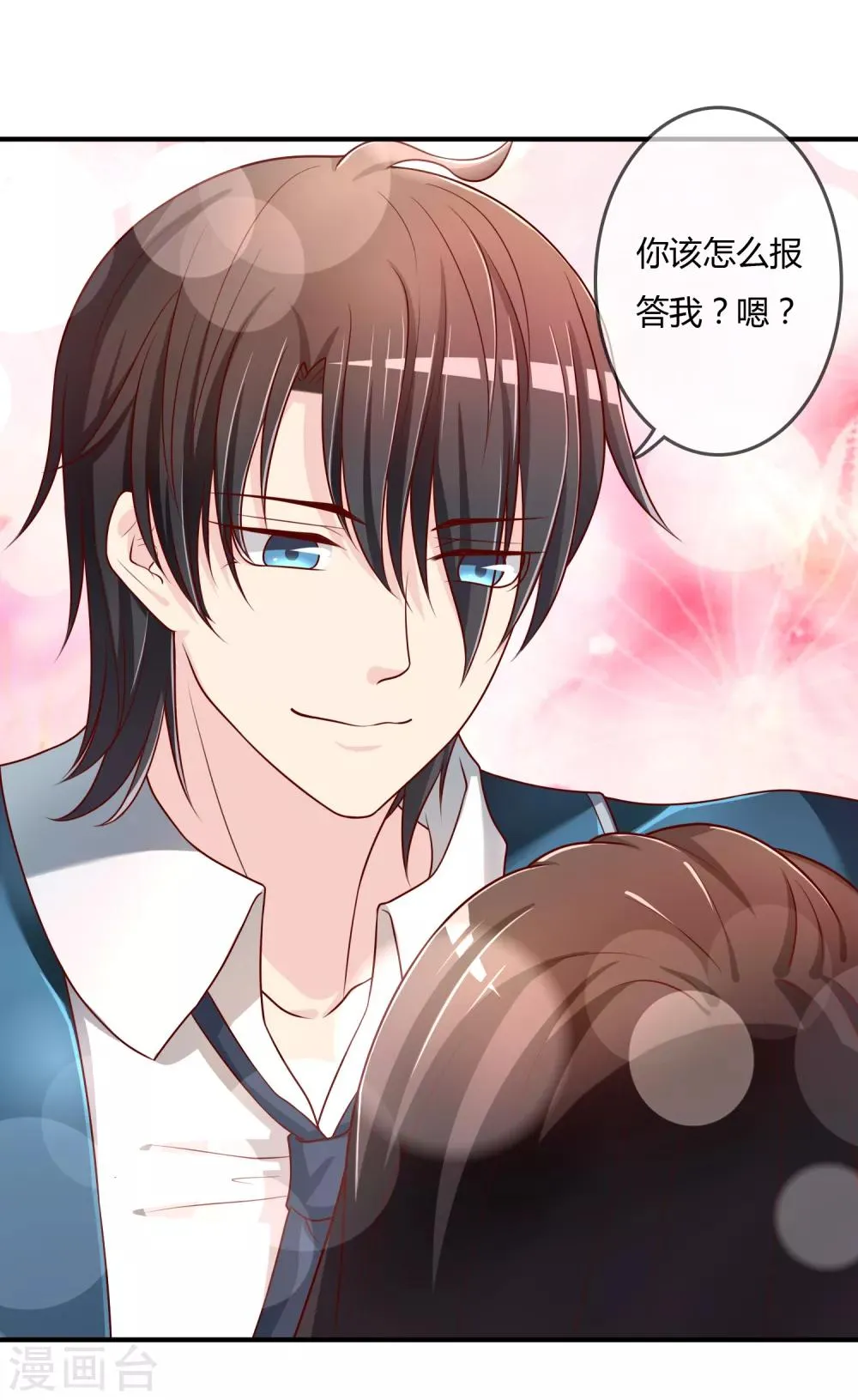 第67话 从未弃养.... 第4页