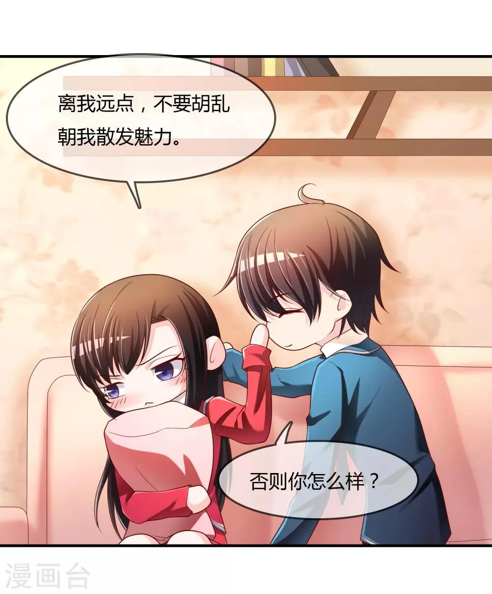 第67话 从未弃养.... 第5页
