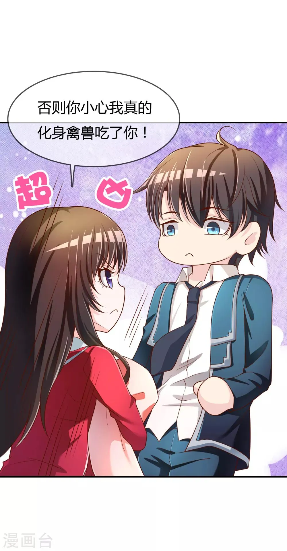 第67话 从未弃养.... 第6页