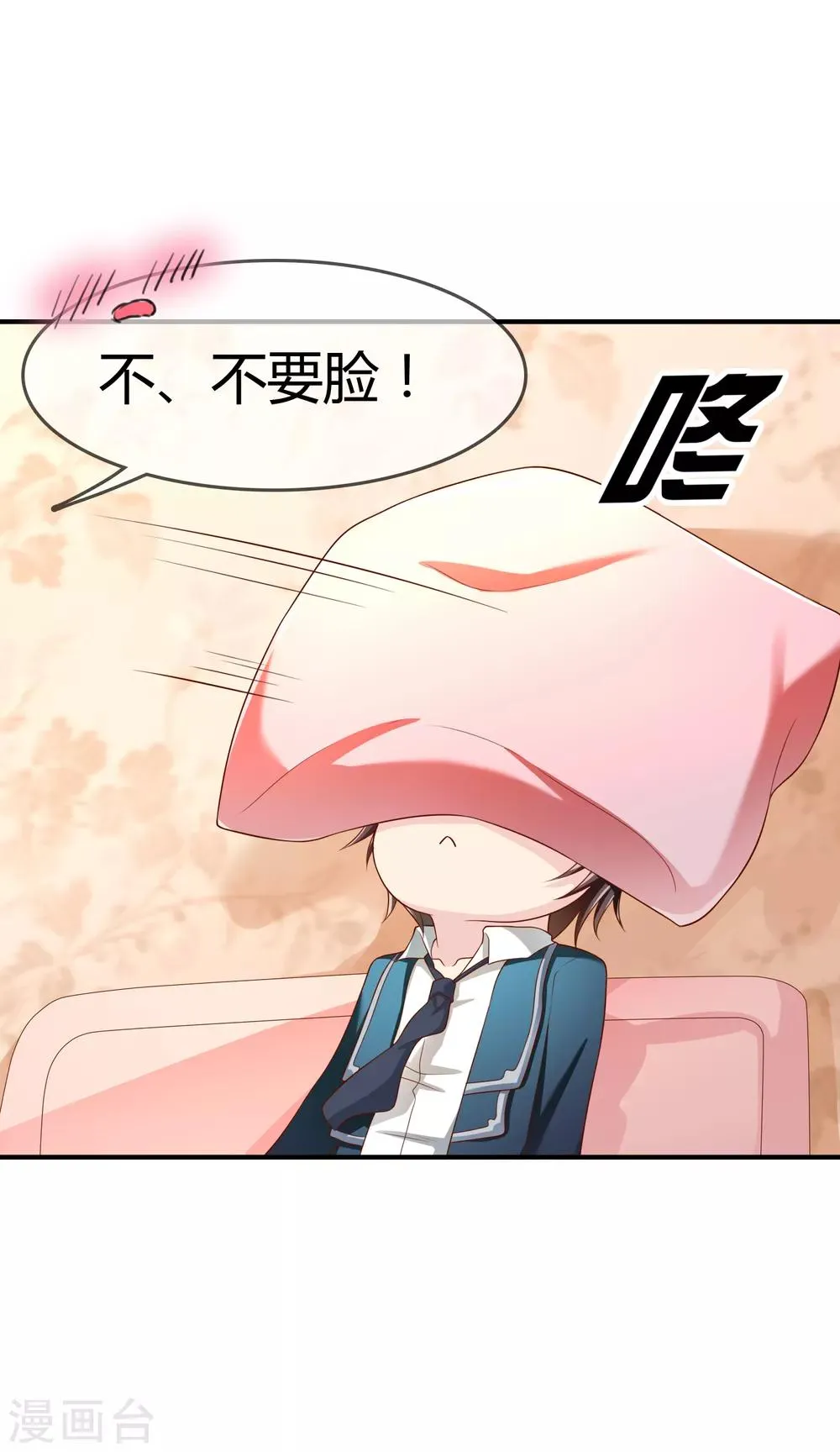 第67话 从未弃养.... 第8页