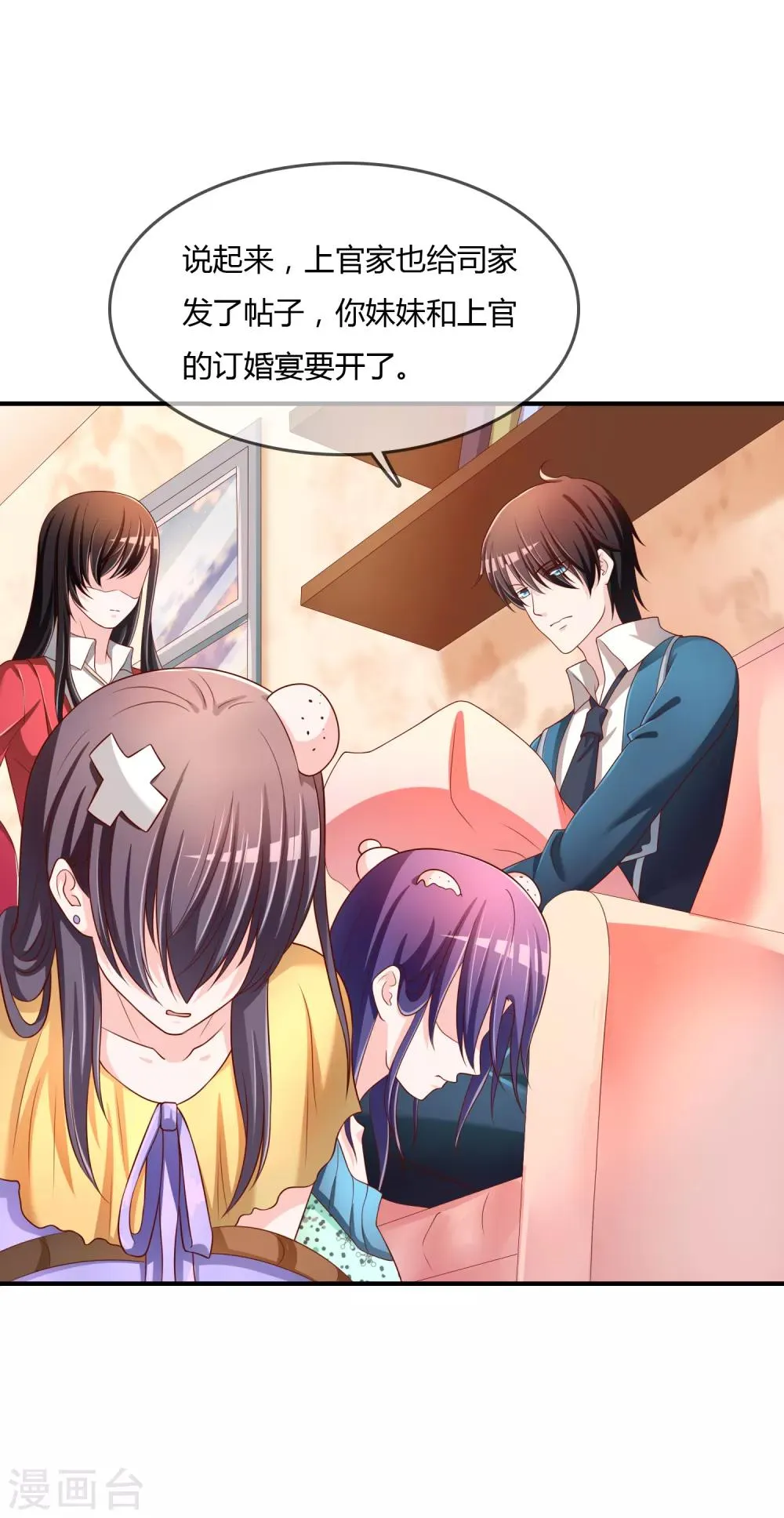 第67话 从未弃养.... 第9页