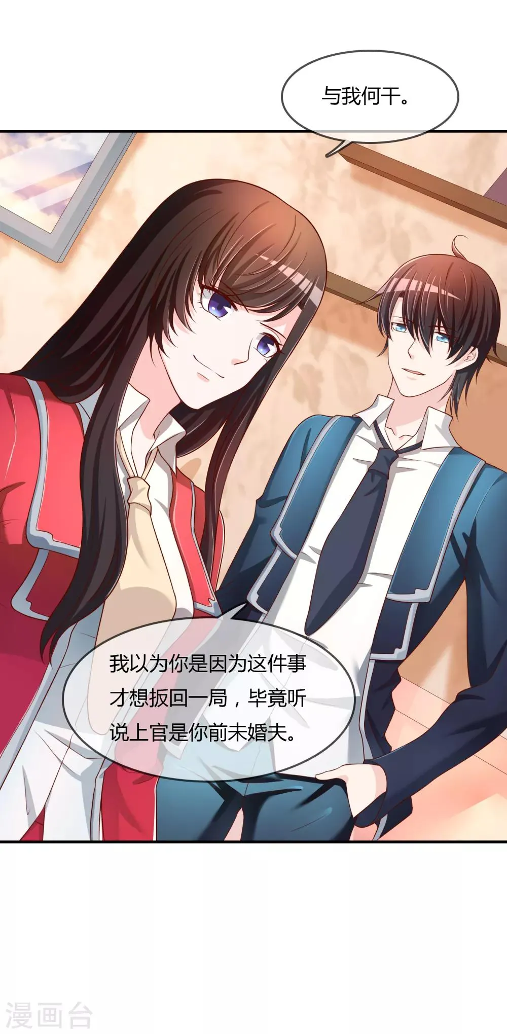 第67话 从未弃养.... 第10页