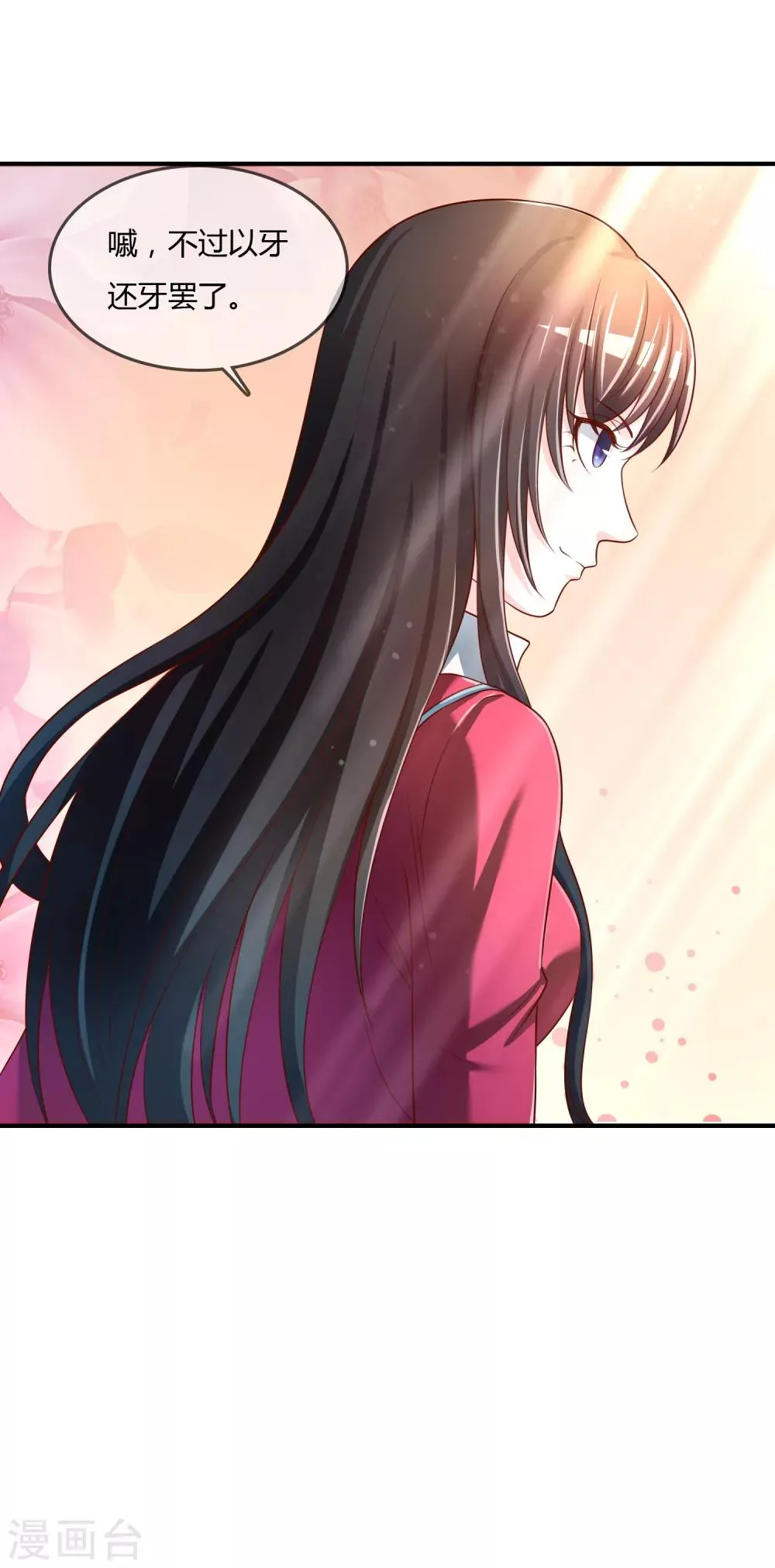第67话 从未弃养.... 第11页
