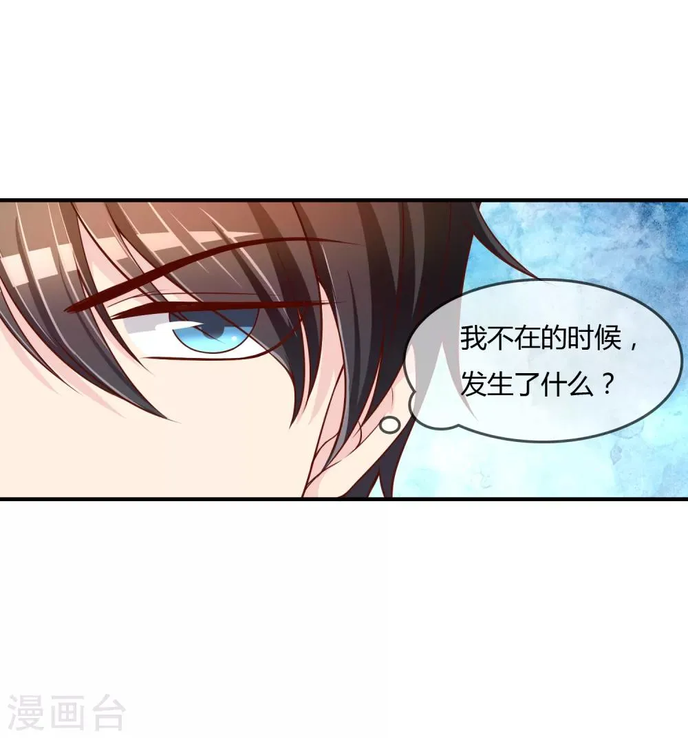 第67话 从未弃养.... 第12页