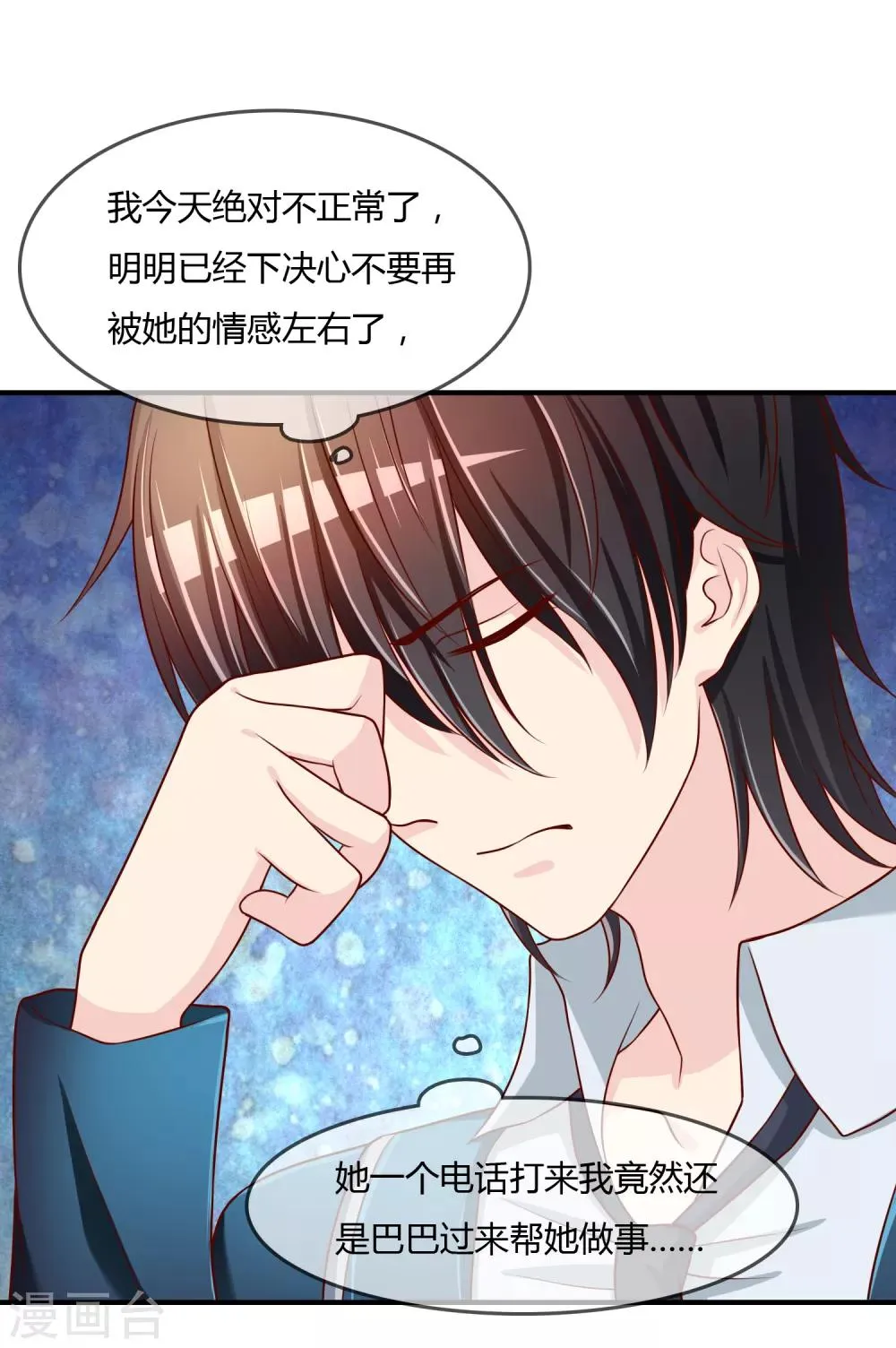 第67话 从未弃养.... 第16页