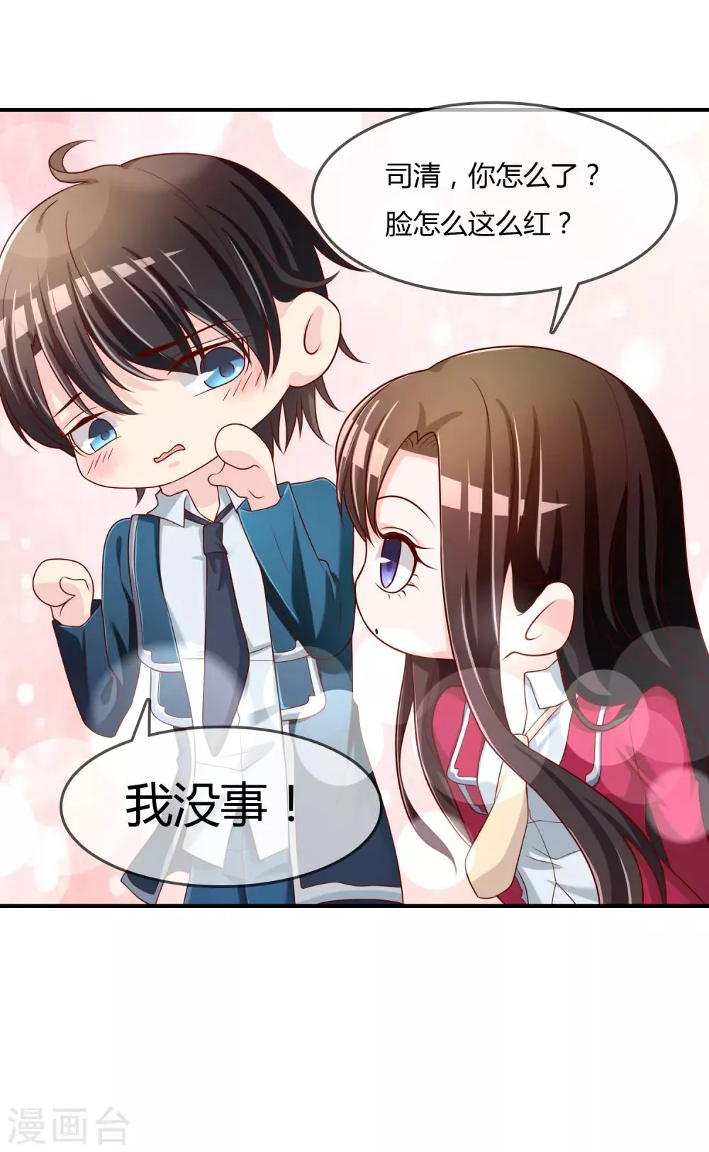 第67话 从未弃养.... 第18页