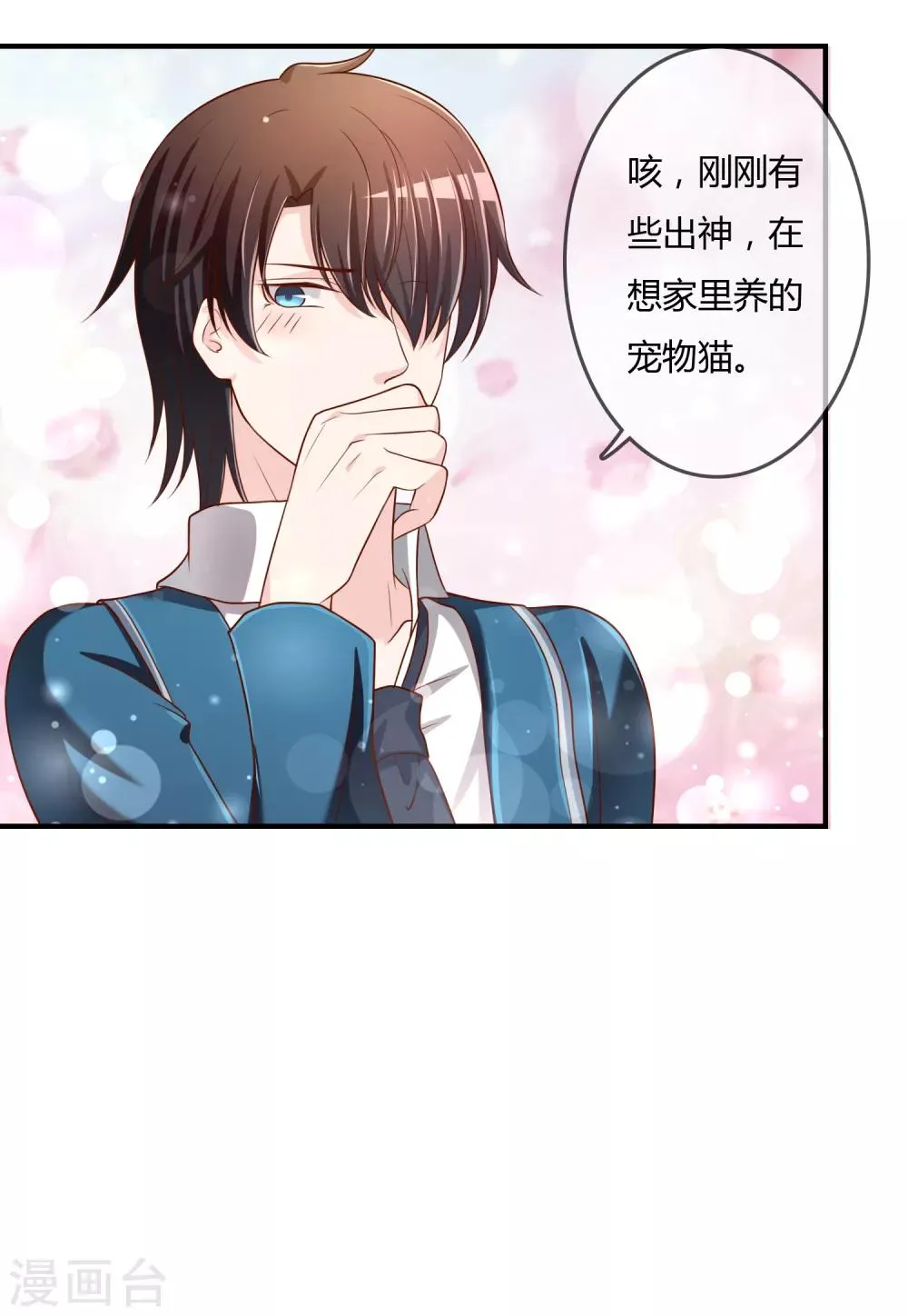 第67话 从未弃养.... 第20页
