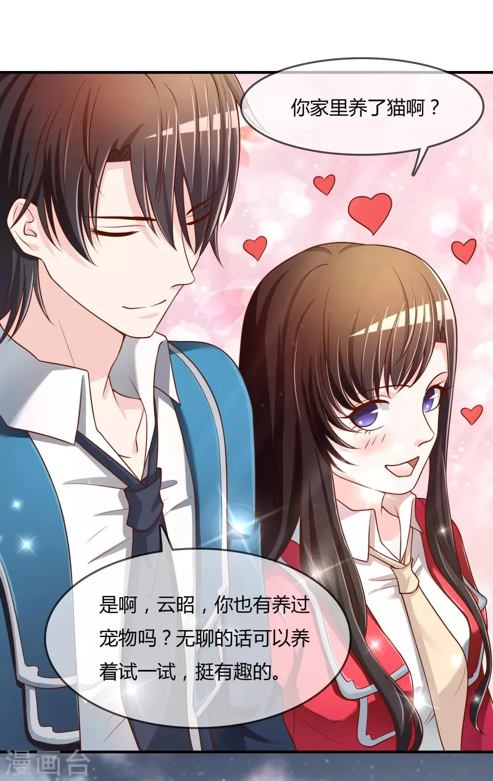 第67话 从未弃养.... 第21页