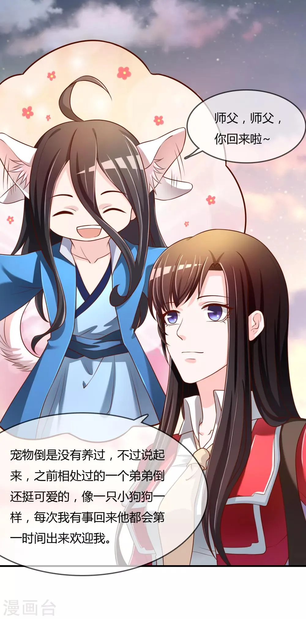 第67话 从未弃养.... 第22页