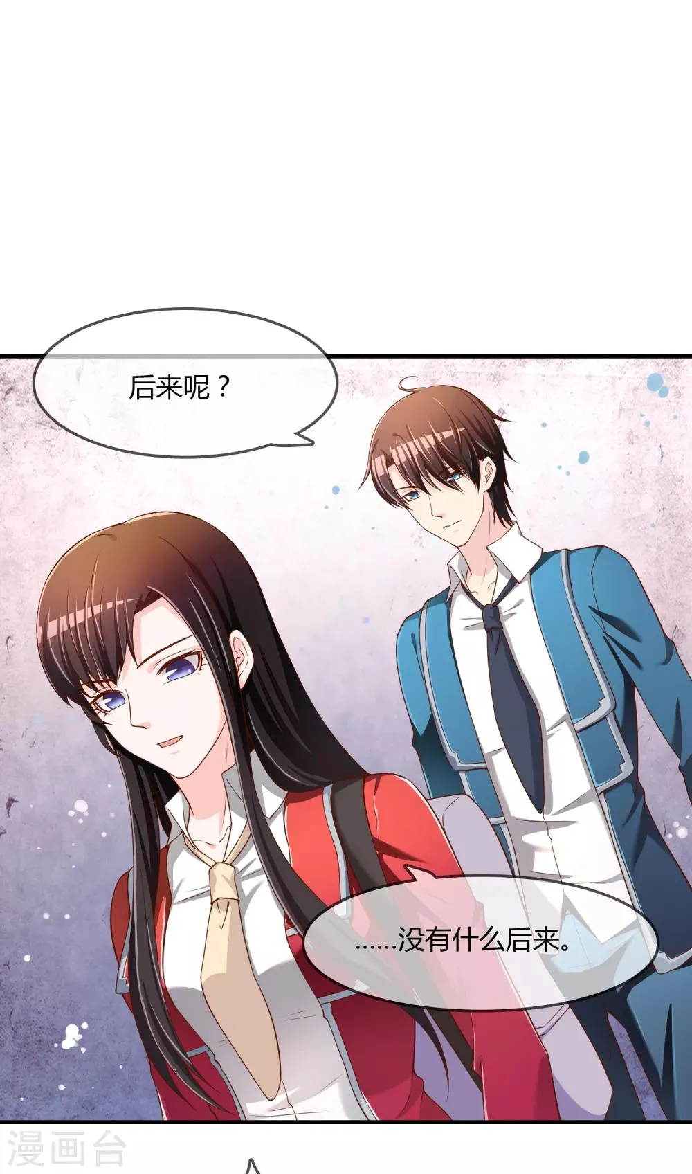 第67话 从未弃养.... 第23页