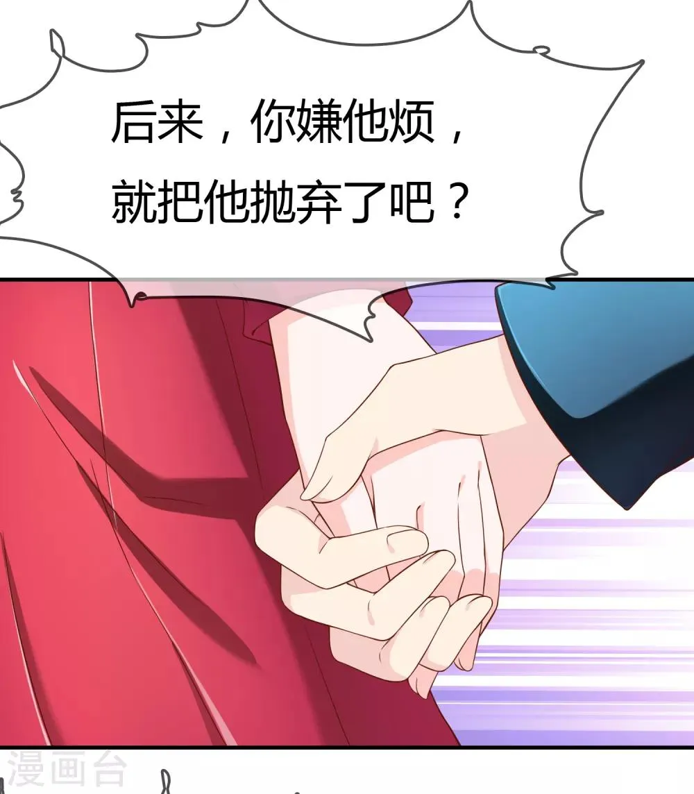第67话 从未弃养.... 第24页