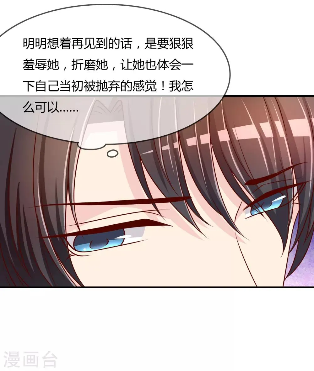 第67话 从未弃养.... 第25页