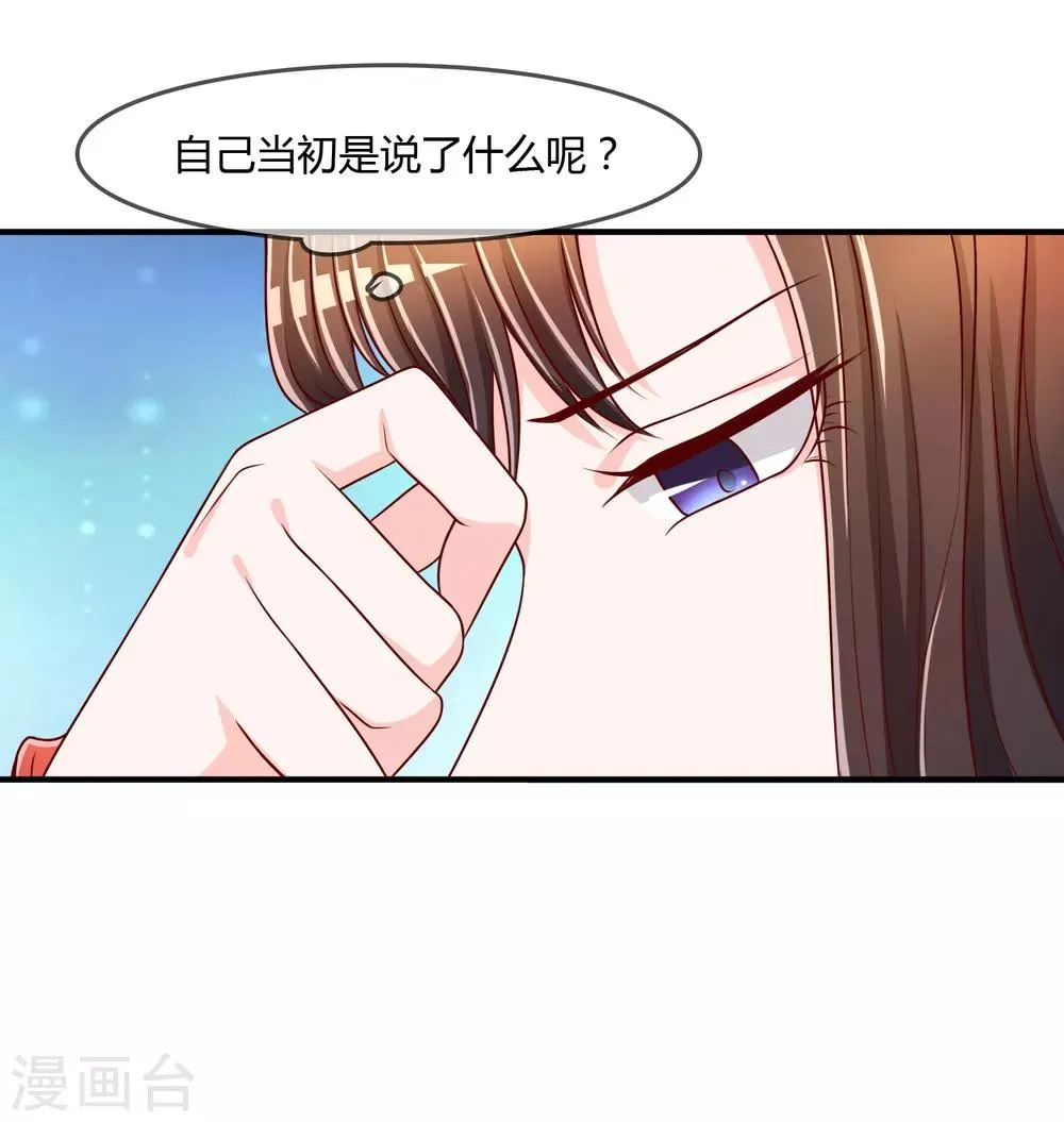 第67话 从未弃养.... 第29页