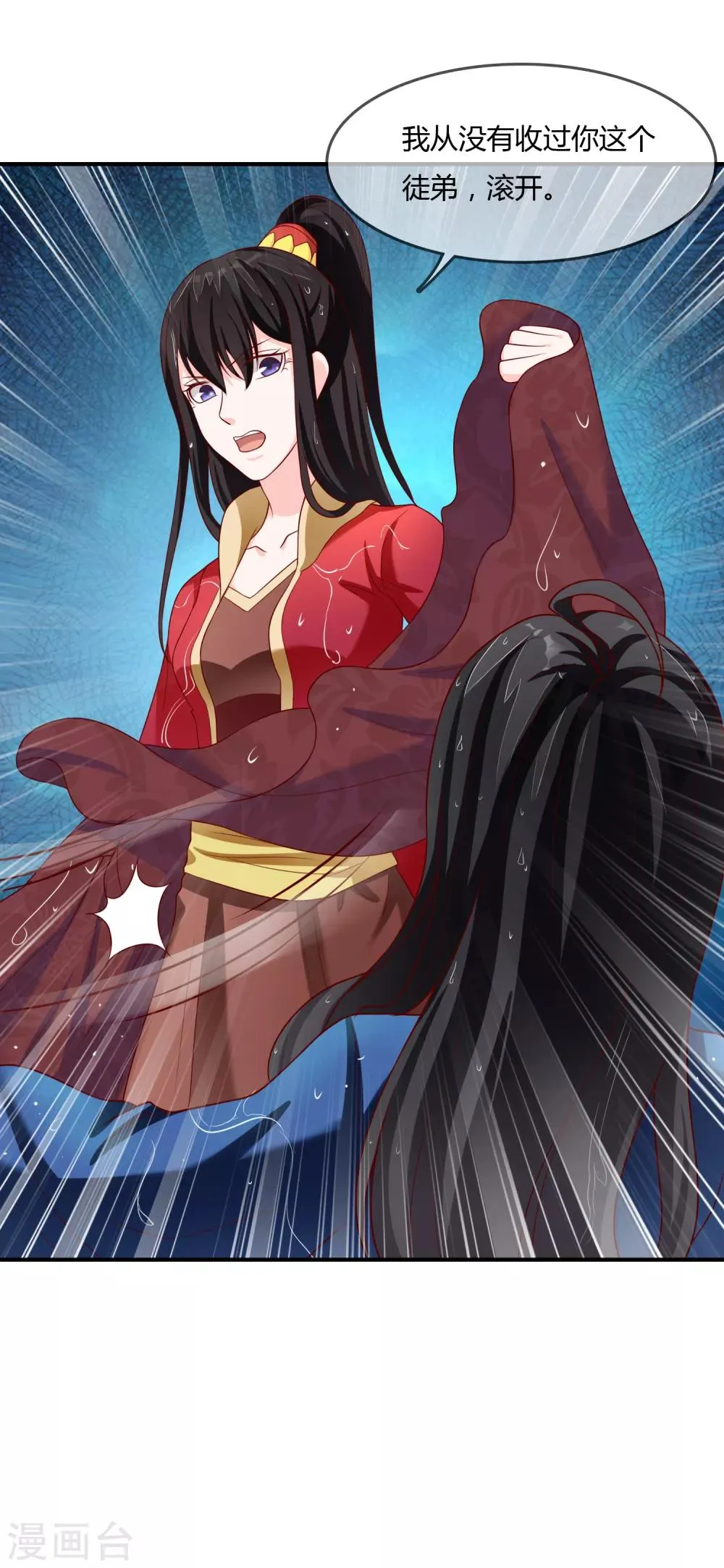 第67话 从未弃养.... 第30页