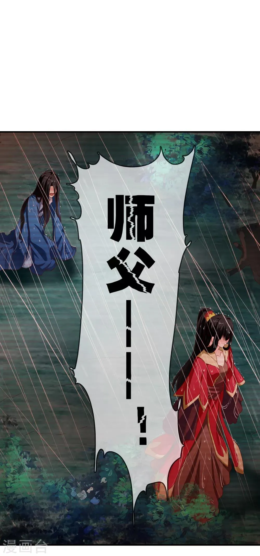 第67话 从未弃养.... 第31页