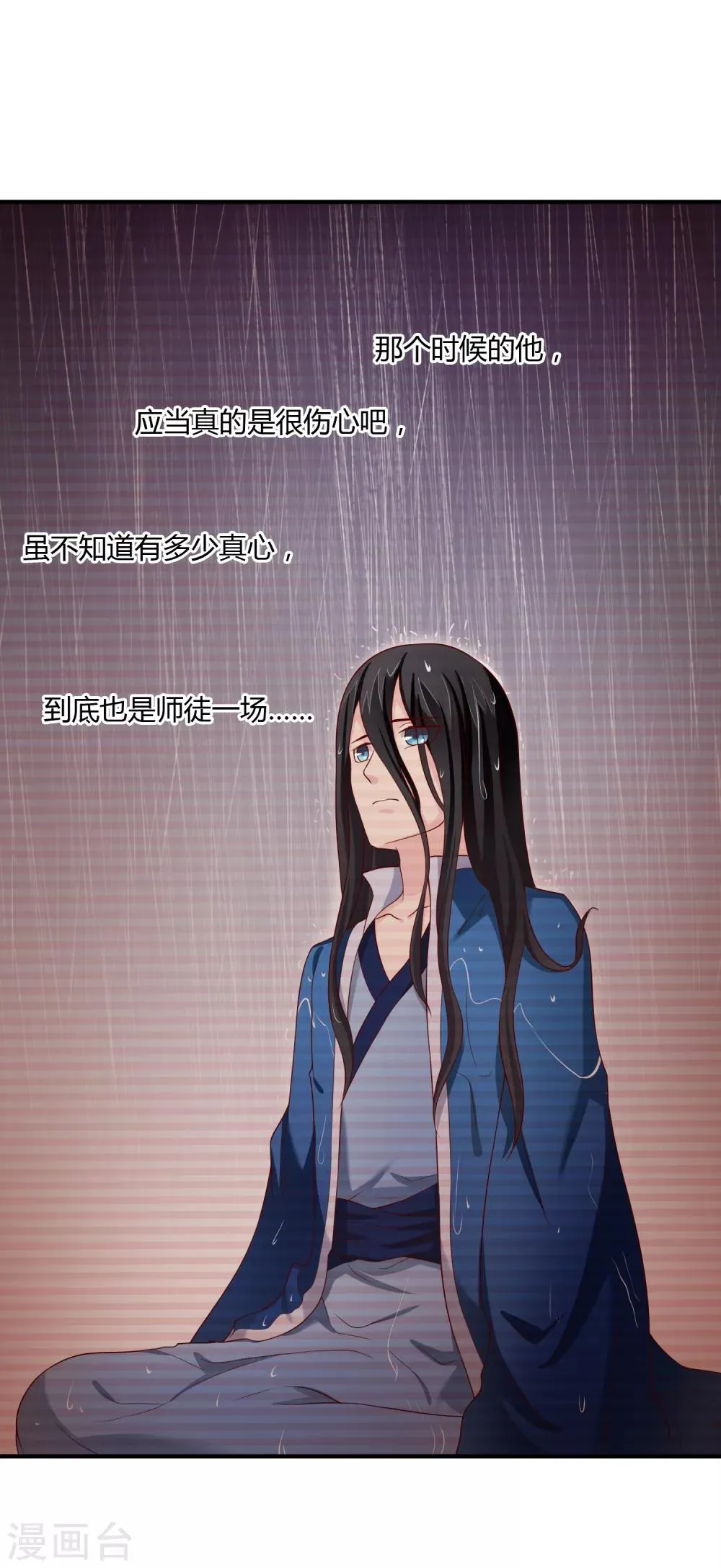 第67话 从未弃养.... 第32页