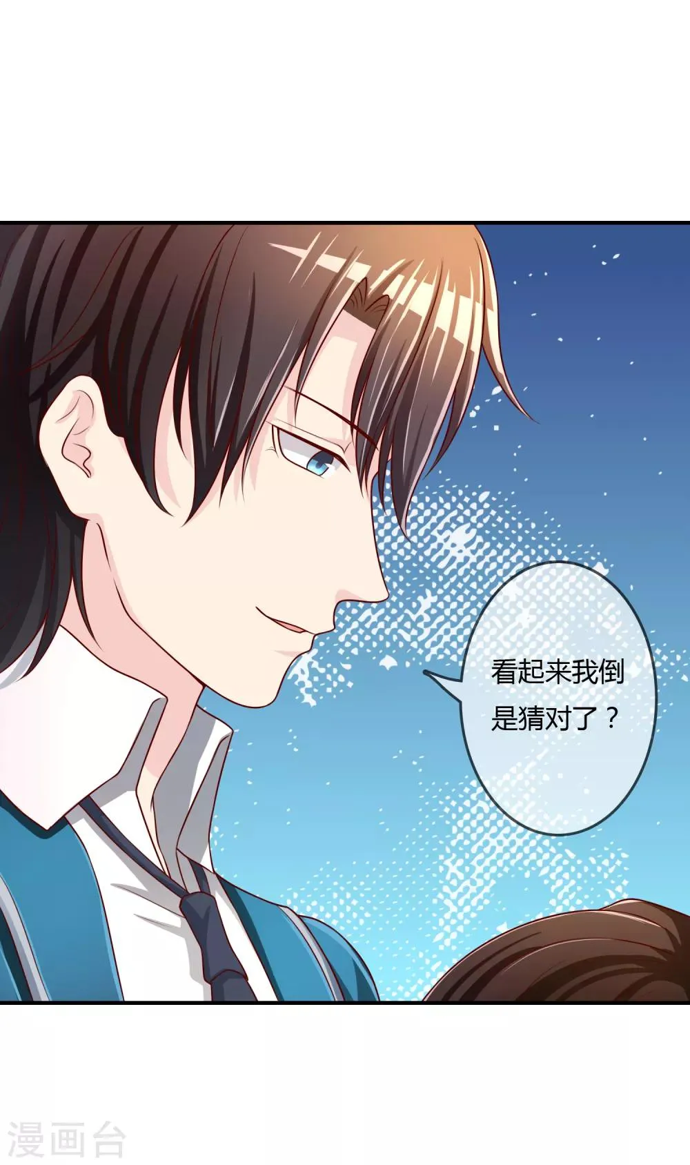 第67话 从未弃养.... 第33页