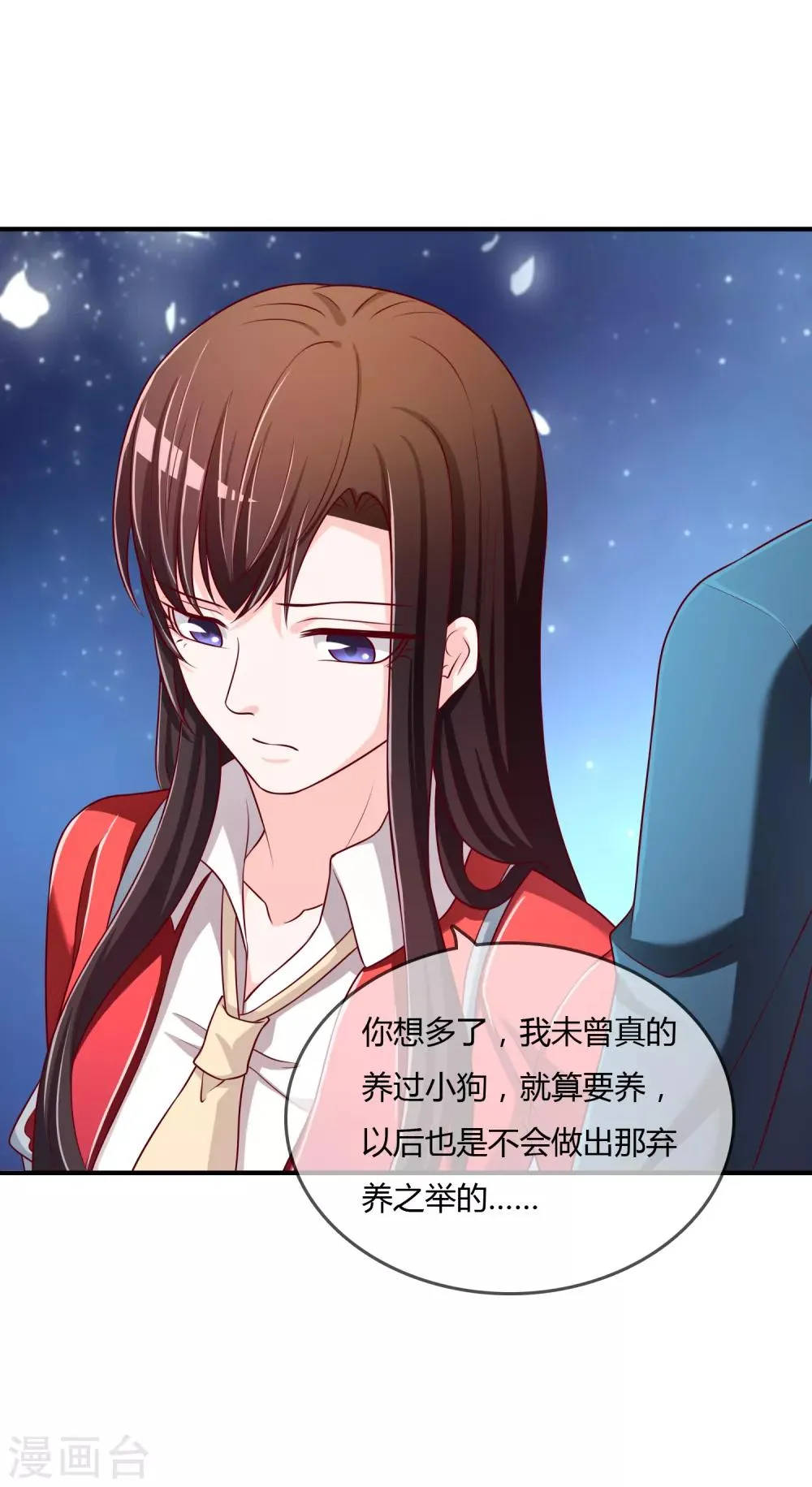 第67话 从未弃养.... 第34页