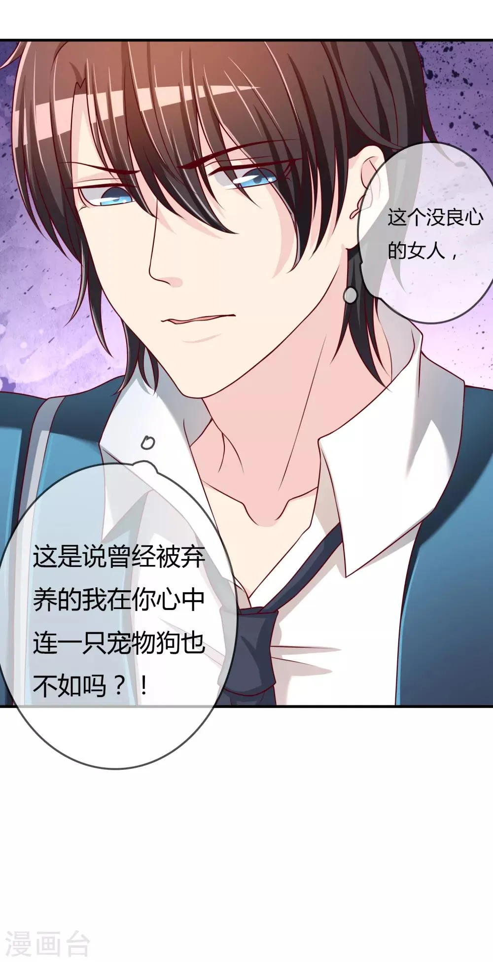 第67话 从未弃养.... 第37页