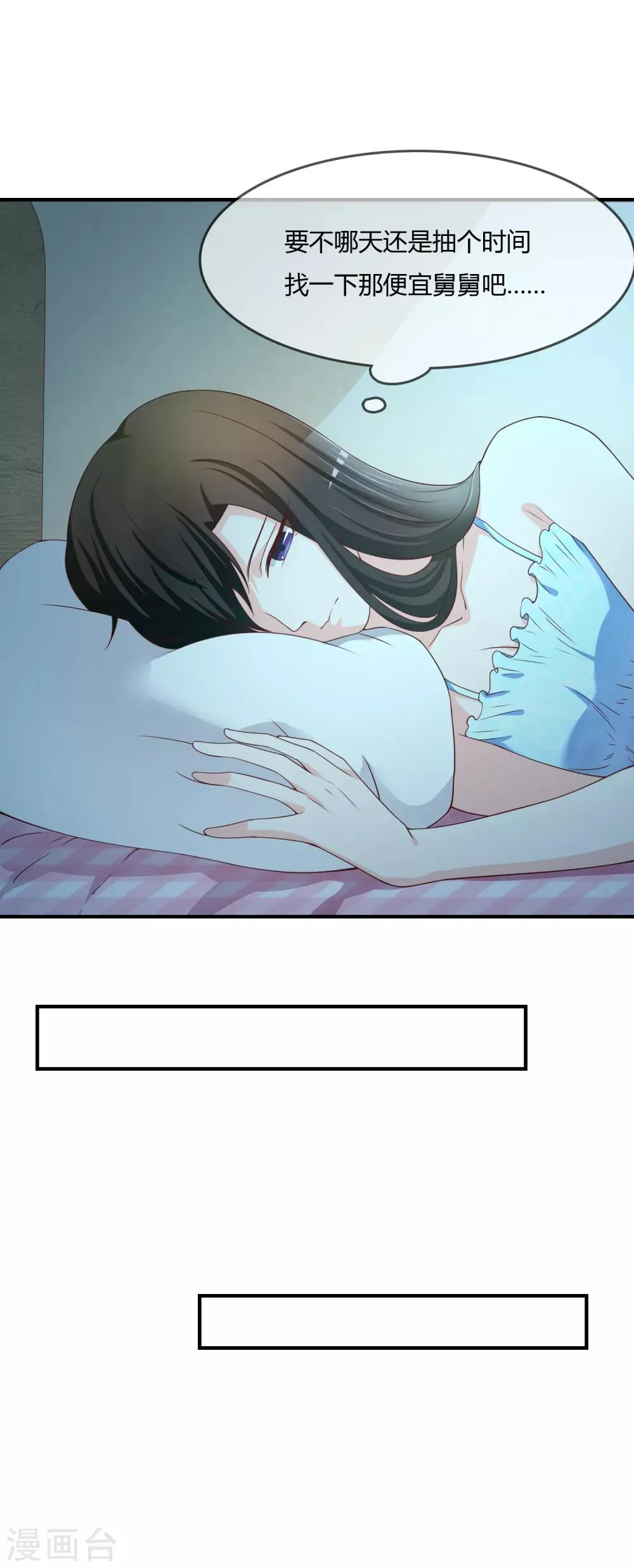 第68话 再理你是狗！ 第12页