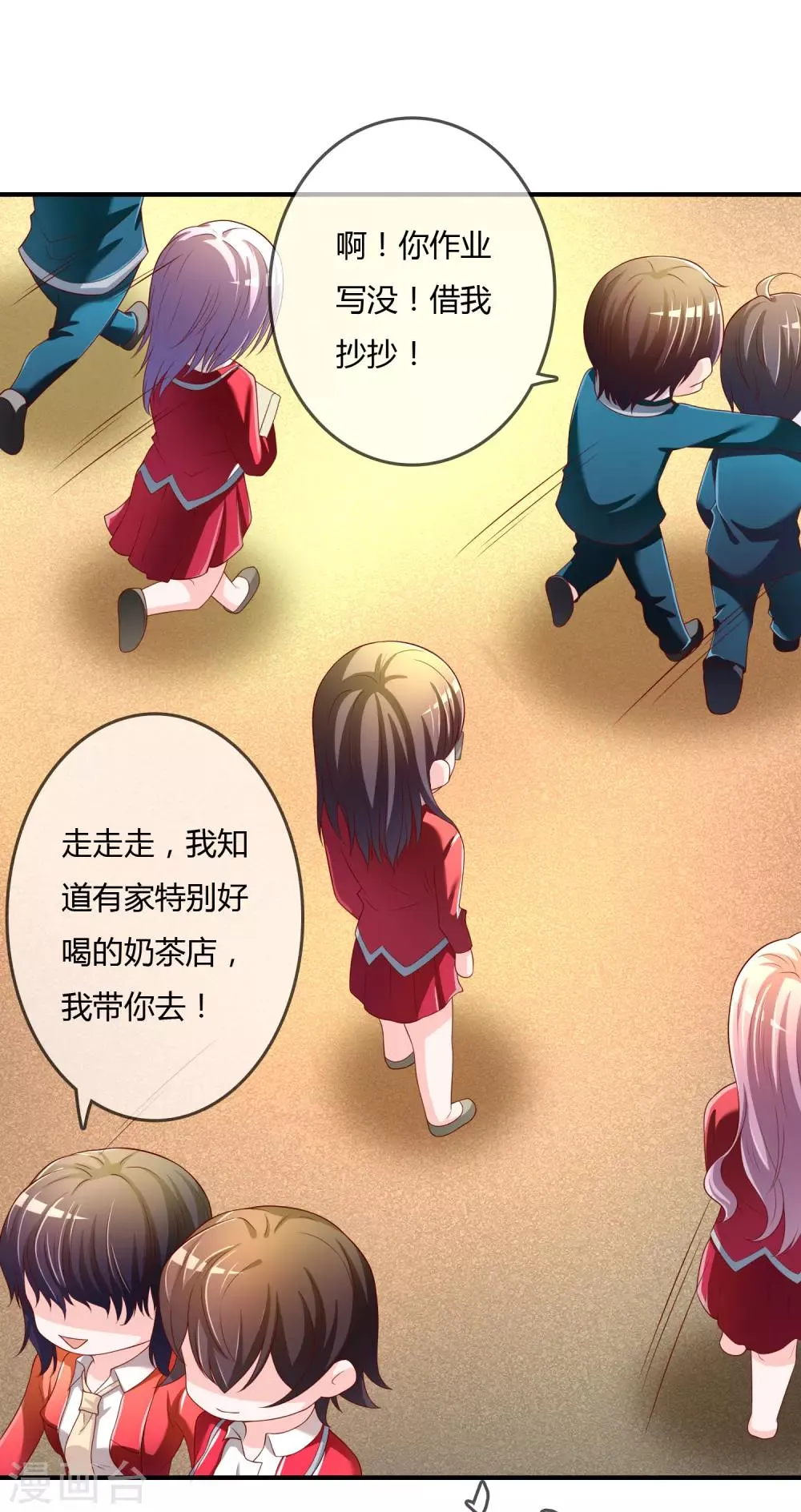 第68话 再理你是狗！ 第17页