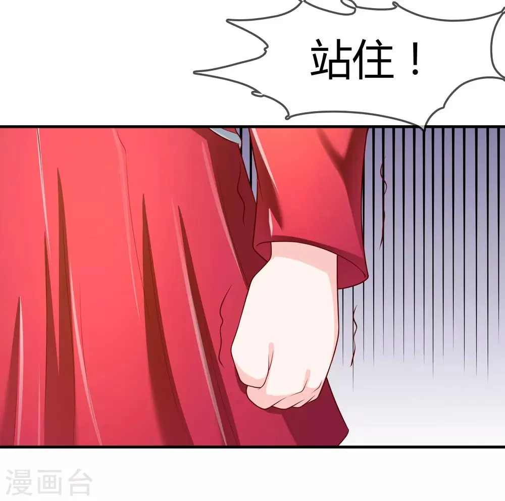 第68话 再理你是狗！ 第18页