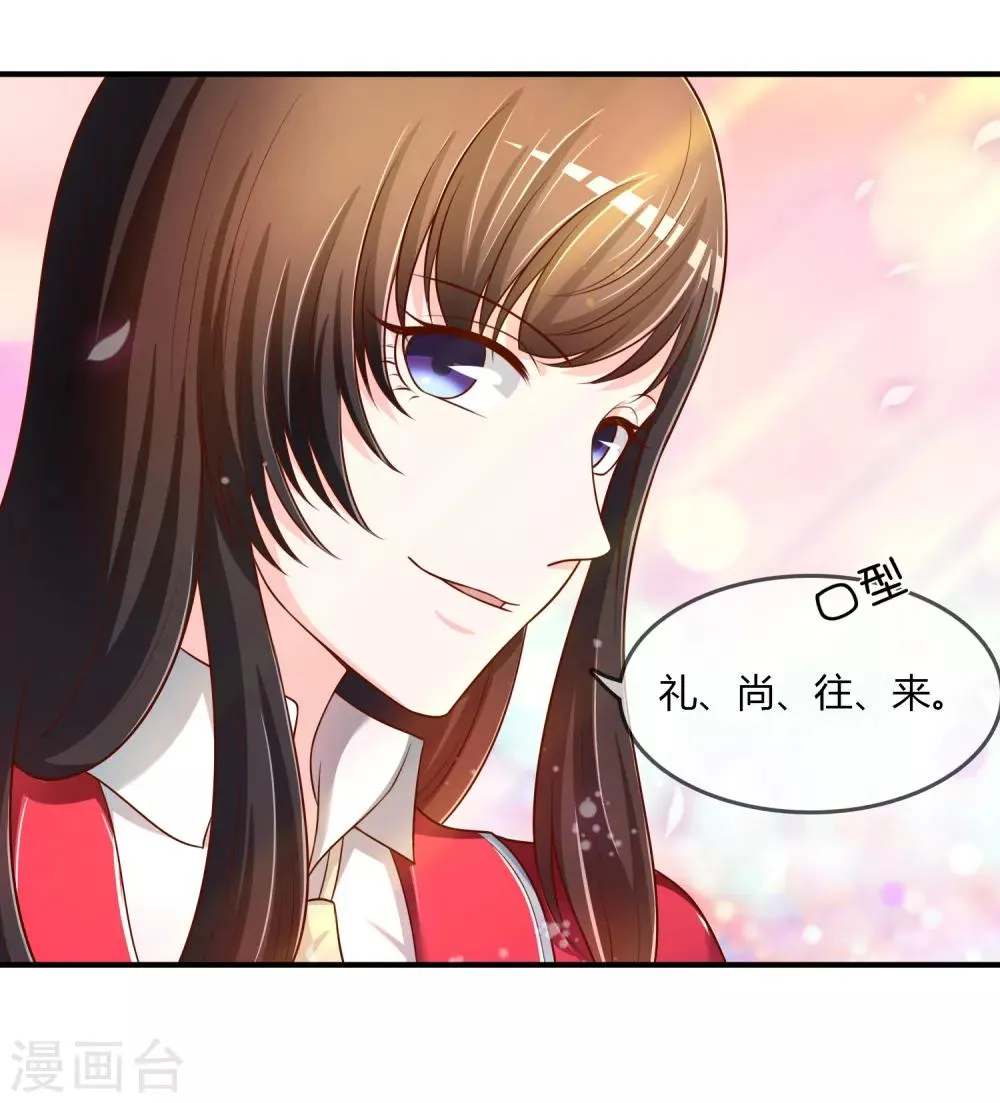 第68话 再理你是狗！ 第22页