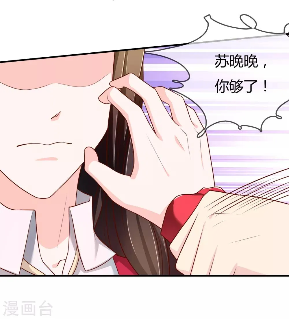 第68话 再理你是狗！ 第24页