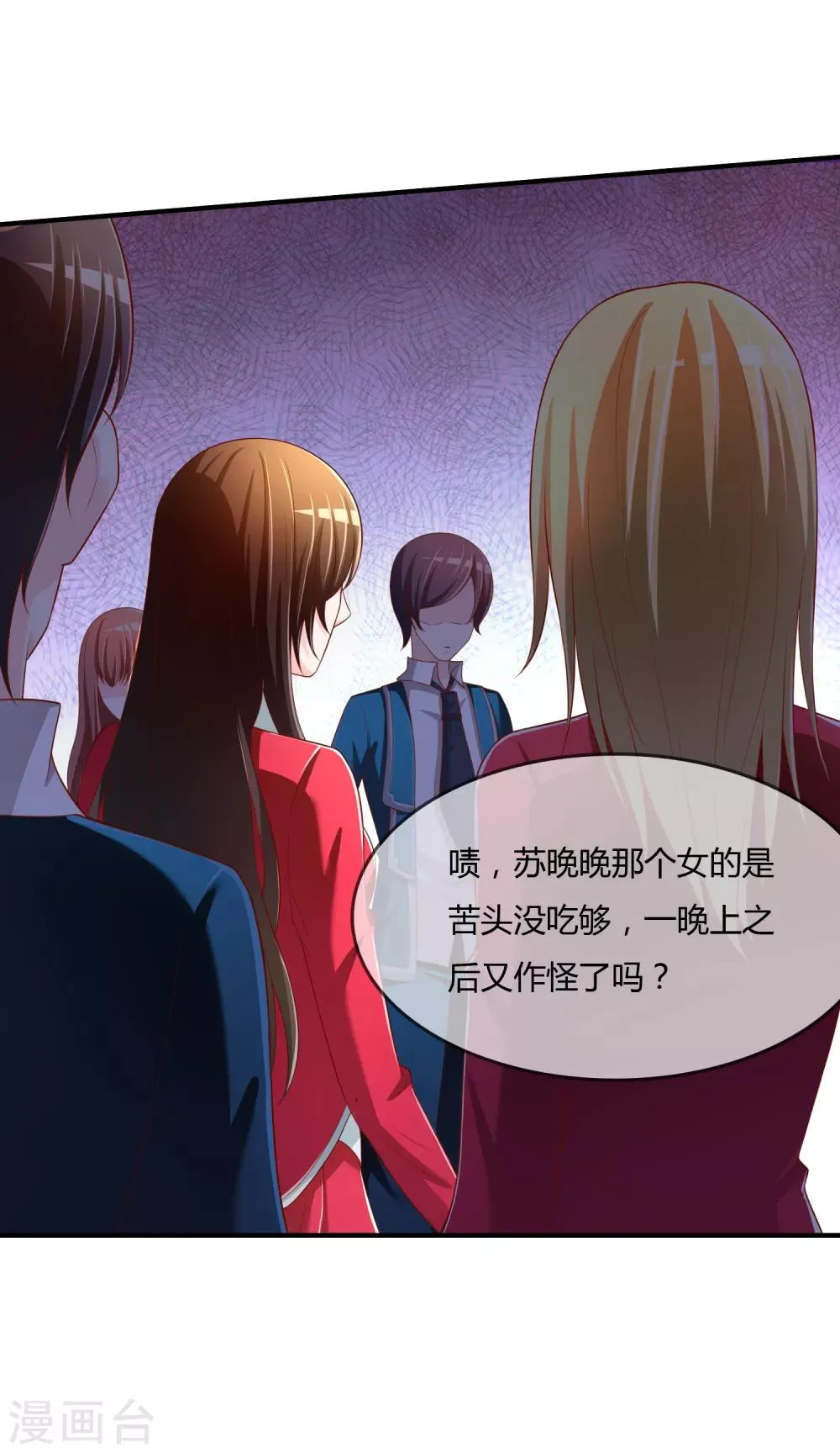 第68话 再理你是狗！ 第28页