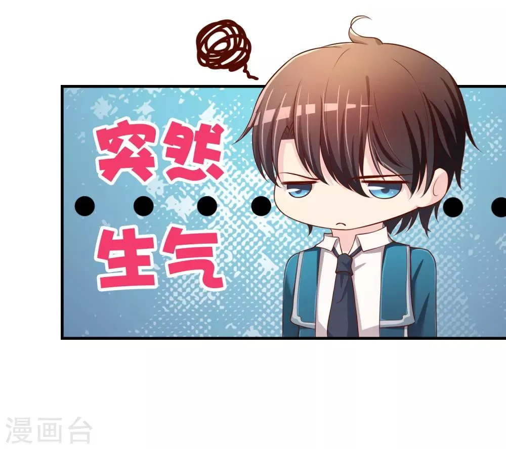 第68话 再理你是狗！ 第29页