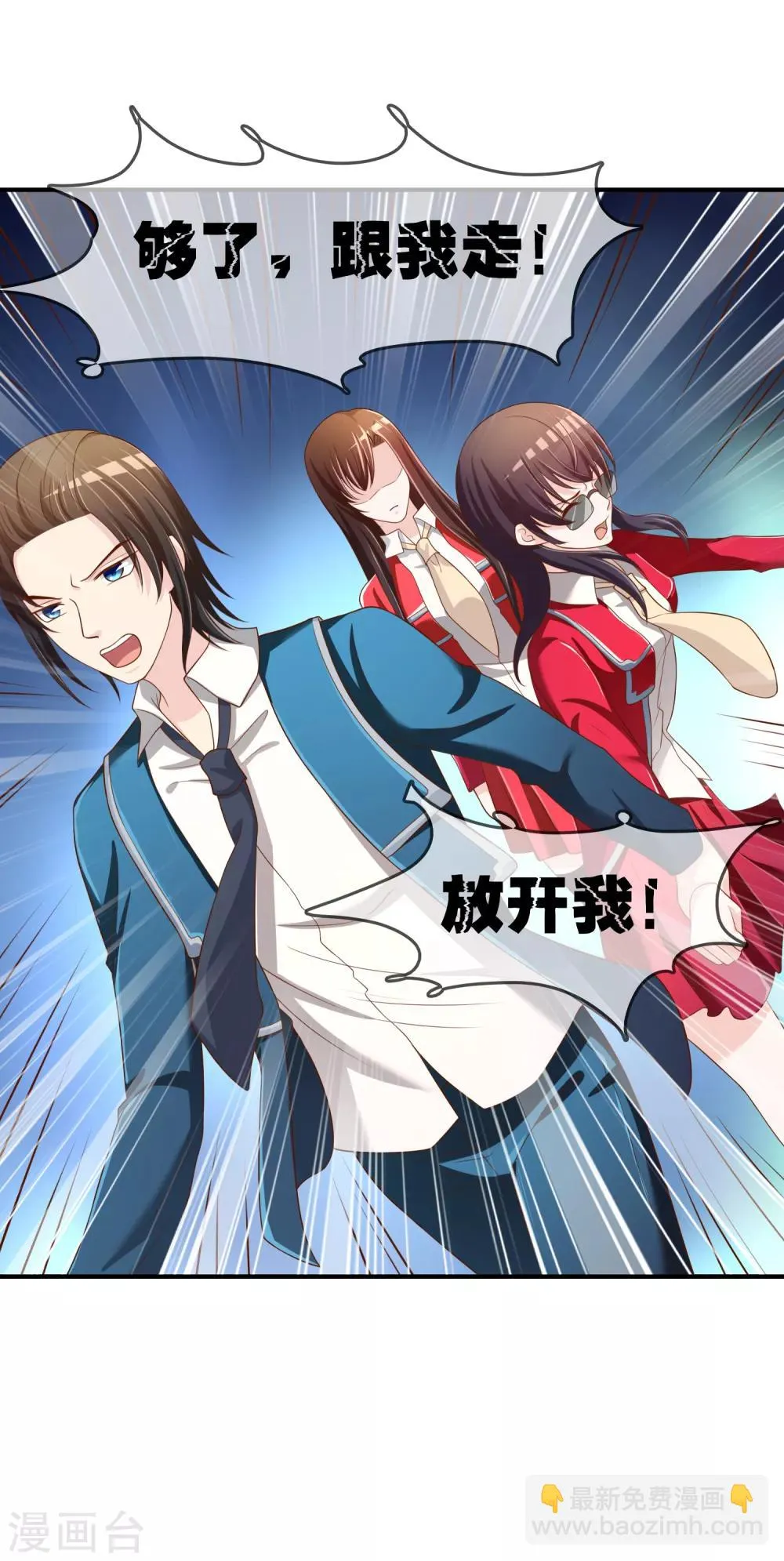 第68话 再理你是狗！ 第32页