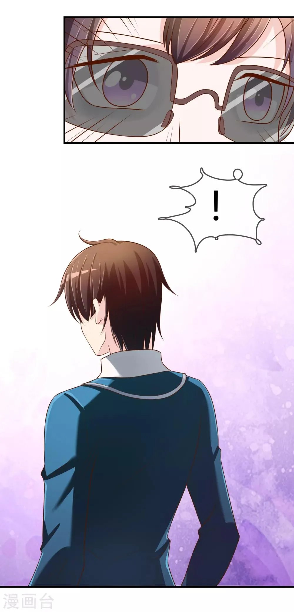 第68话 再理你是狗！ 第33页