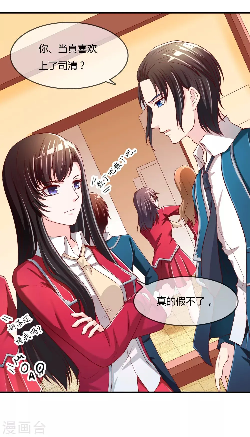 第69话 谁在渡雷劫? 第8页