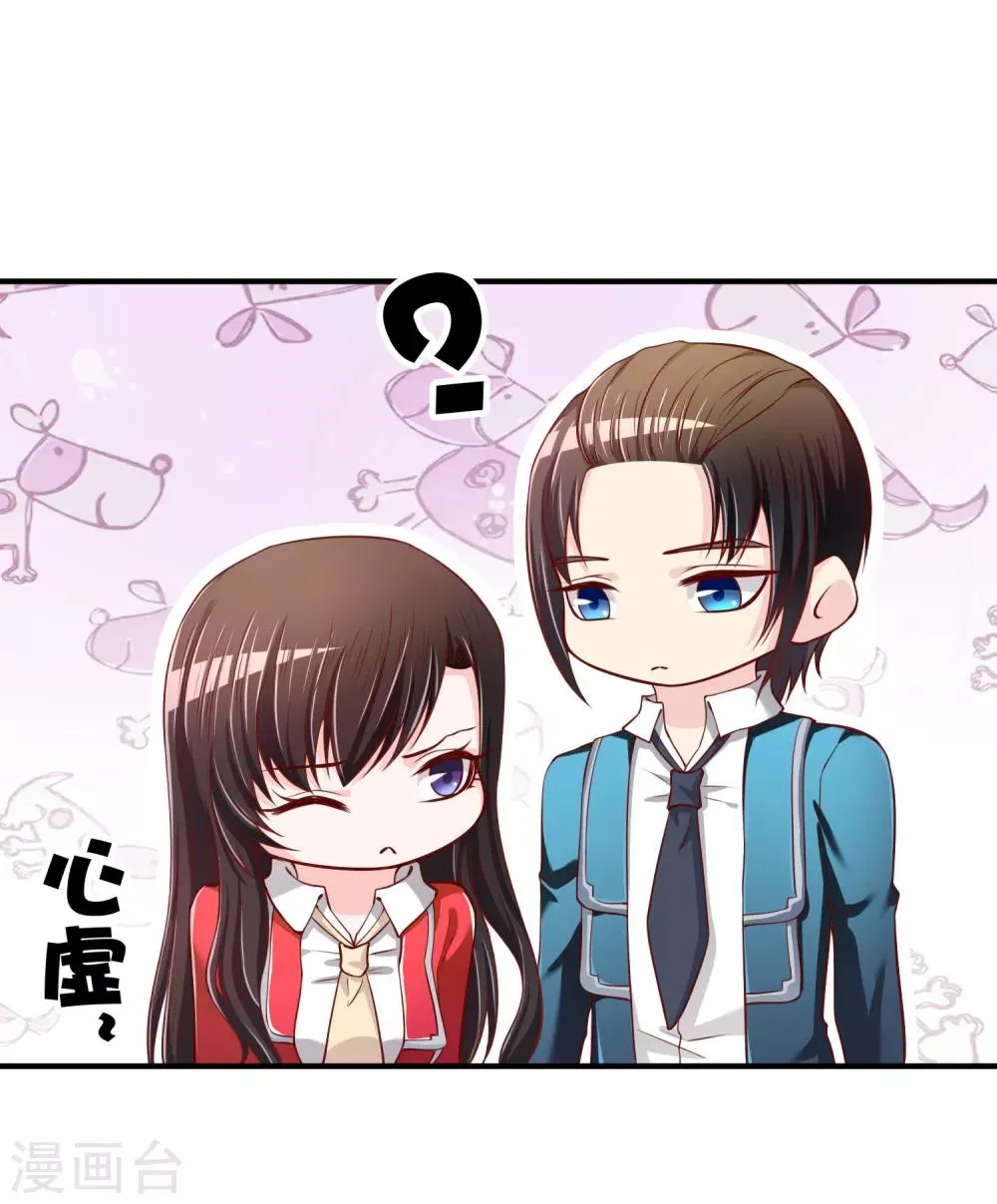 第69话 谁在渡雷劫? 第12页