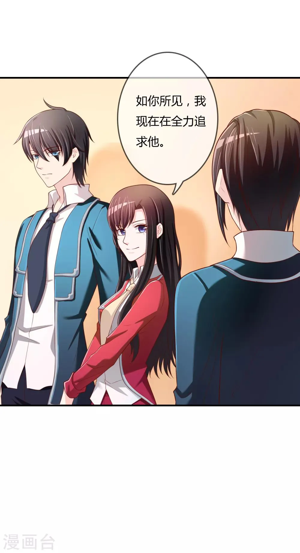 第69话 谁在渡雷劫? 第17页