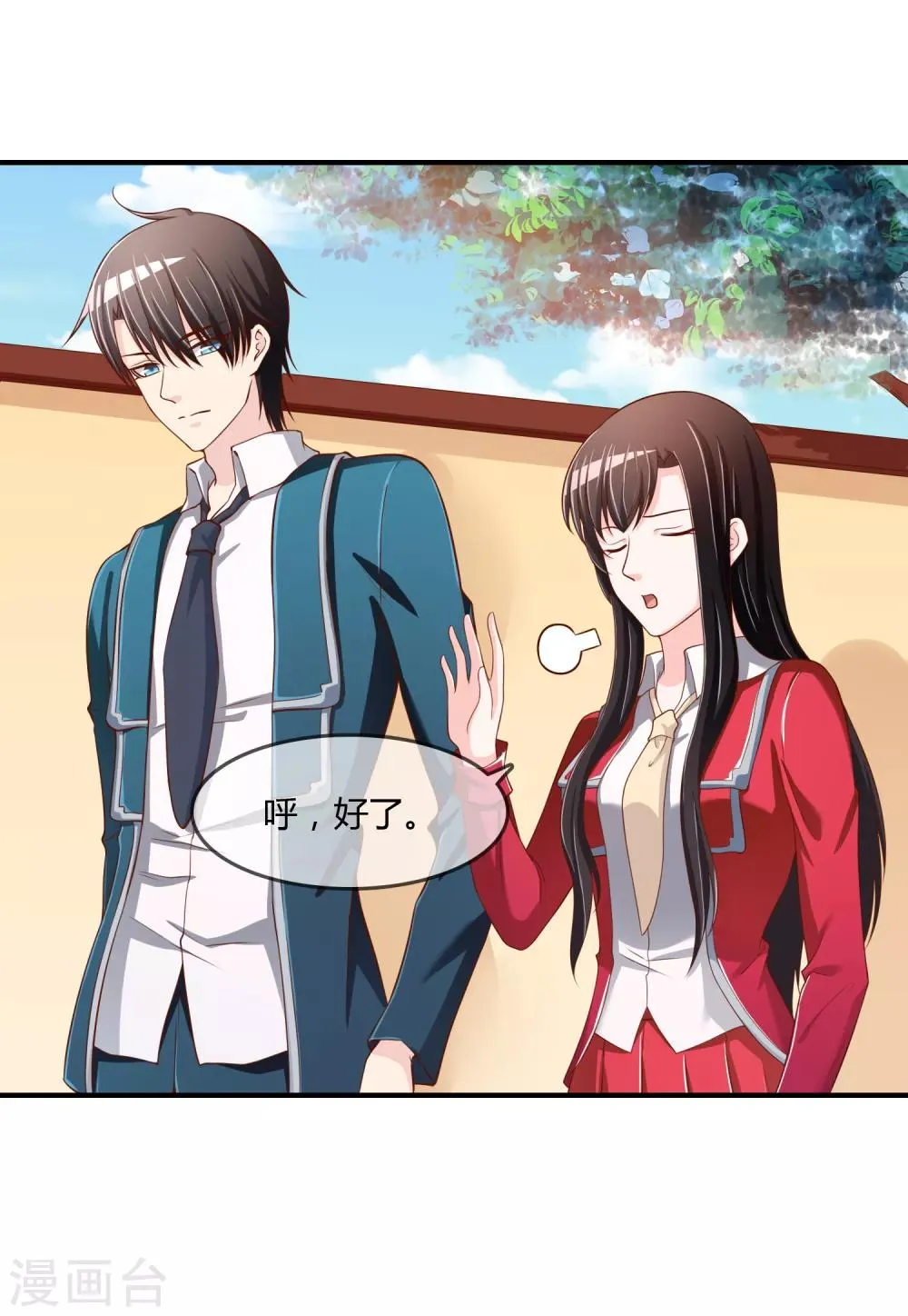 第69话 谁在渡雷劫? 第19页