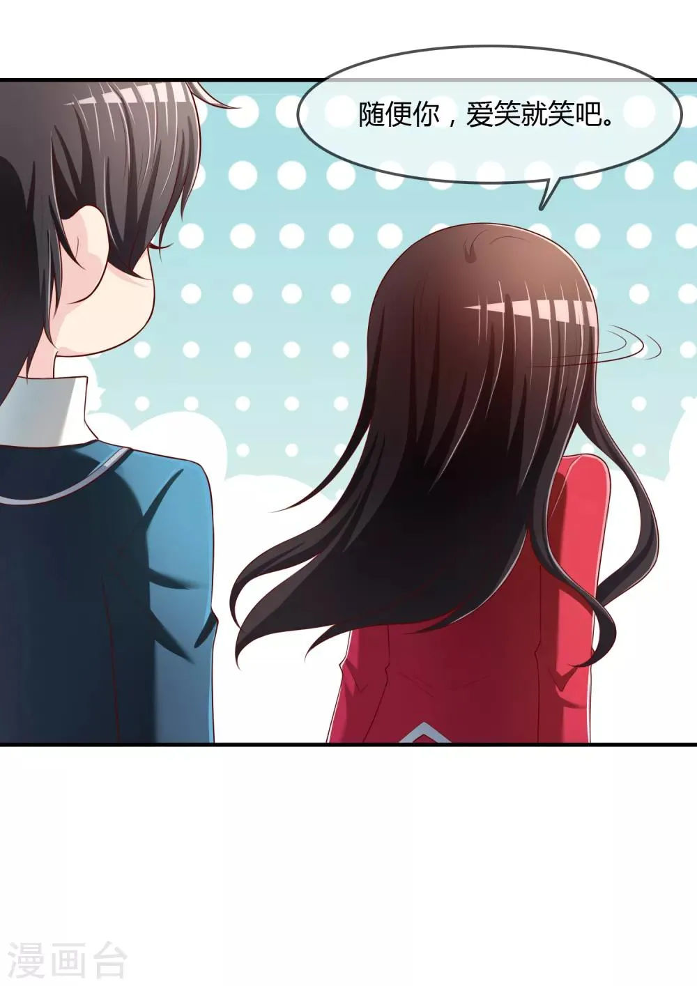 第69话 谁在渡雷劫? 第23页