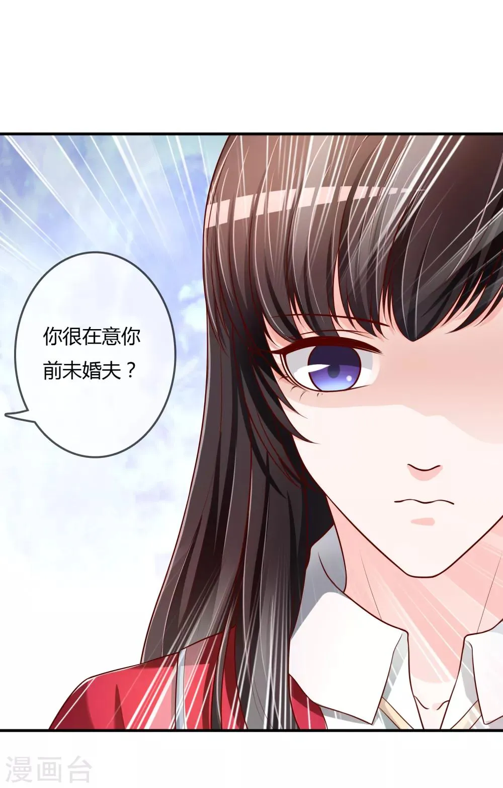 第69话 谁在渡雷劫? 第24页