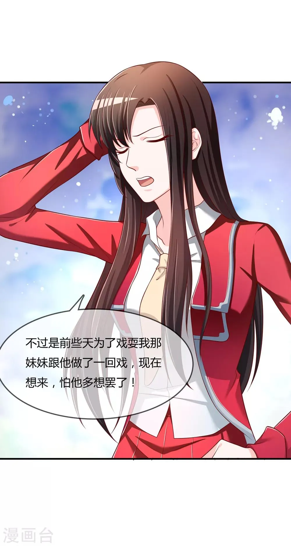 第69话 谁在渡雷劫? 第26页