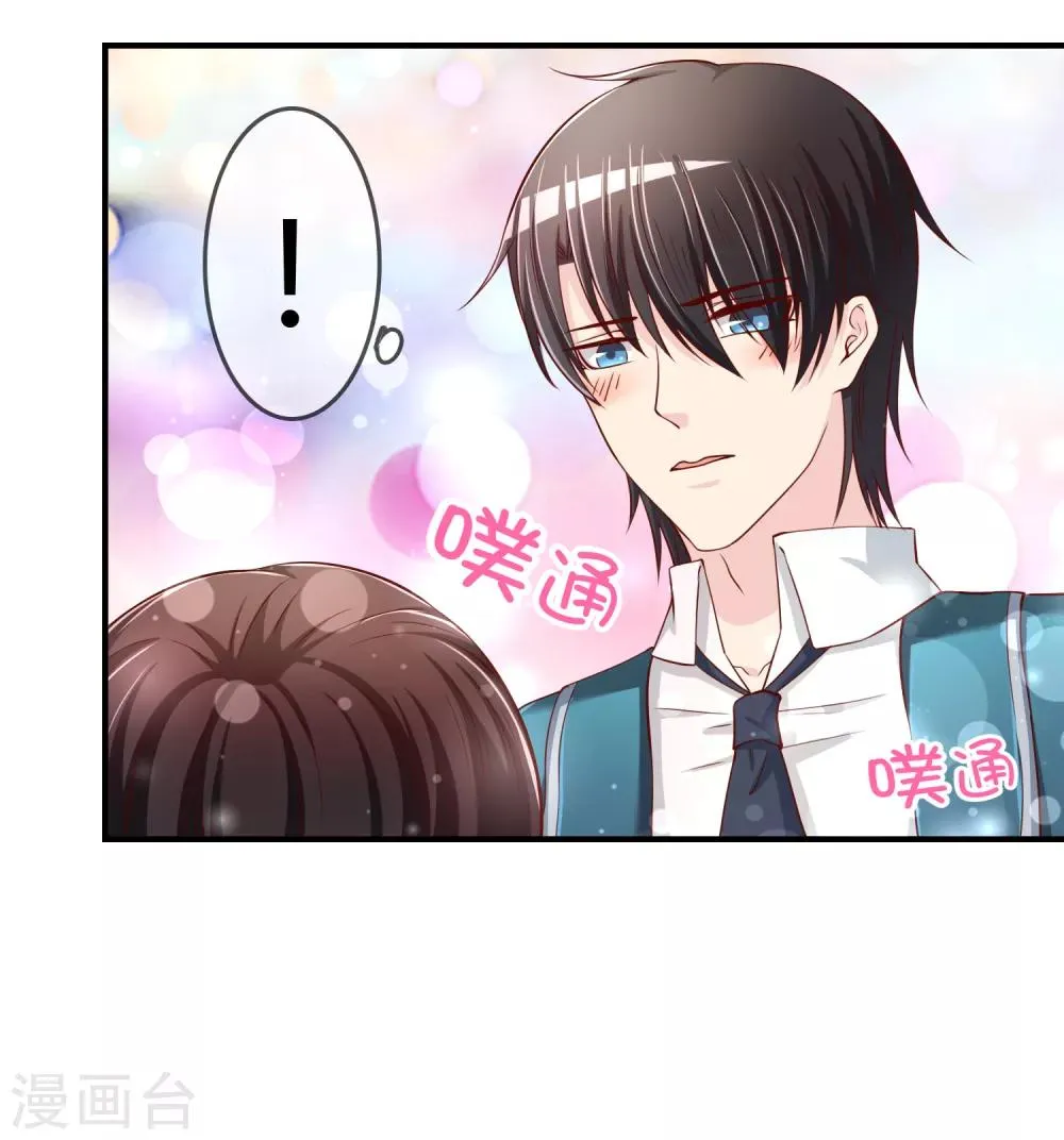 第69话 谁在渡雷劫? 第31页