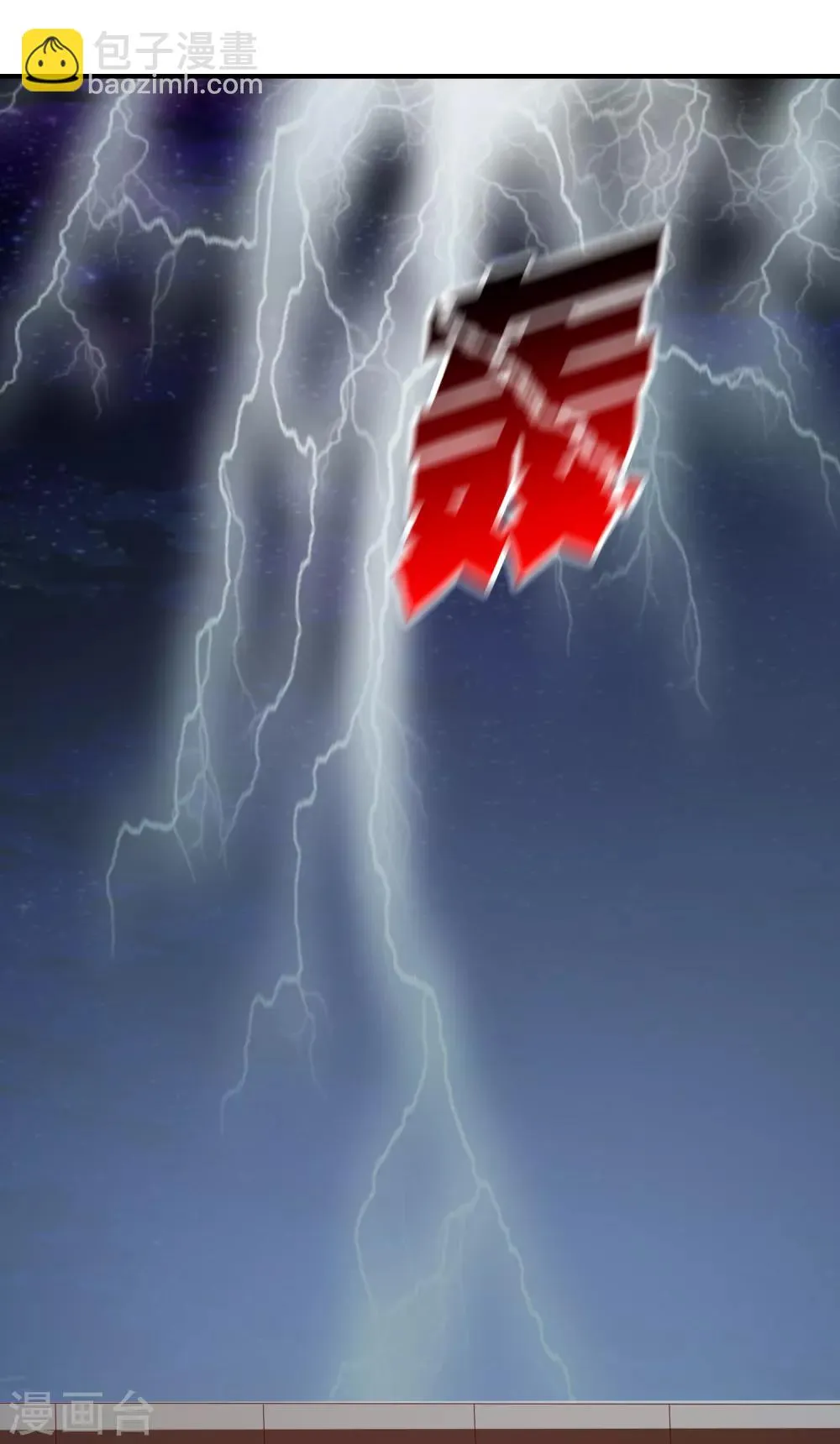 第69话 谁在渡雷劫? 第32页