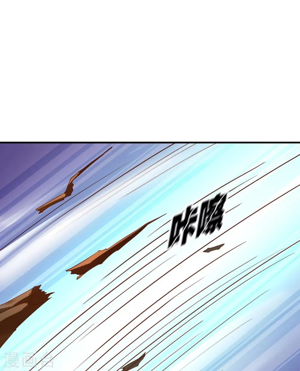 第70话 交易 第4页
