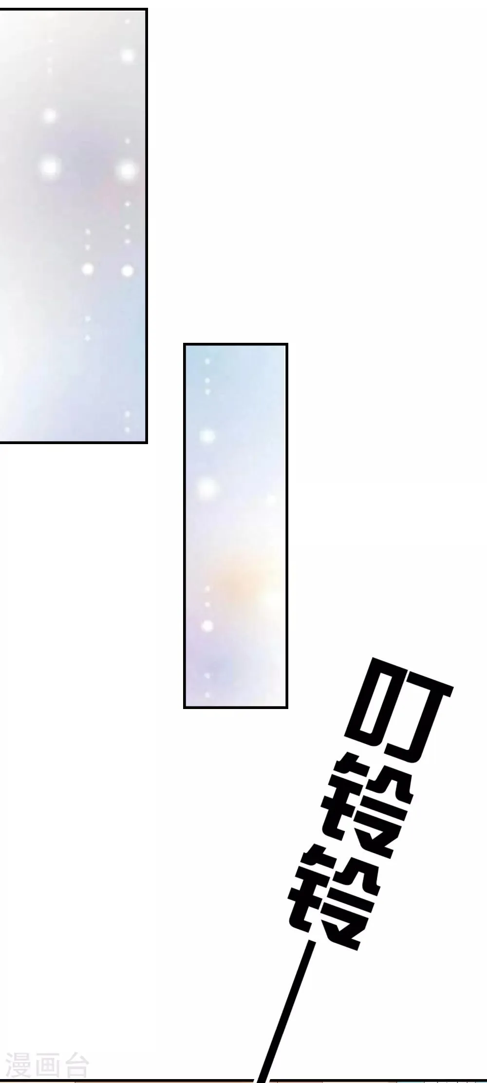 第70话 交易 第15页
