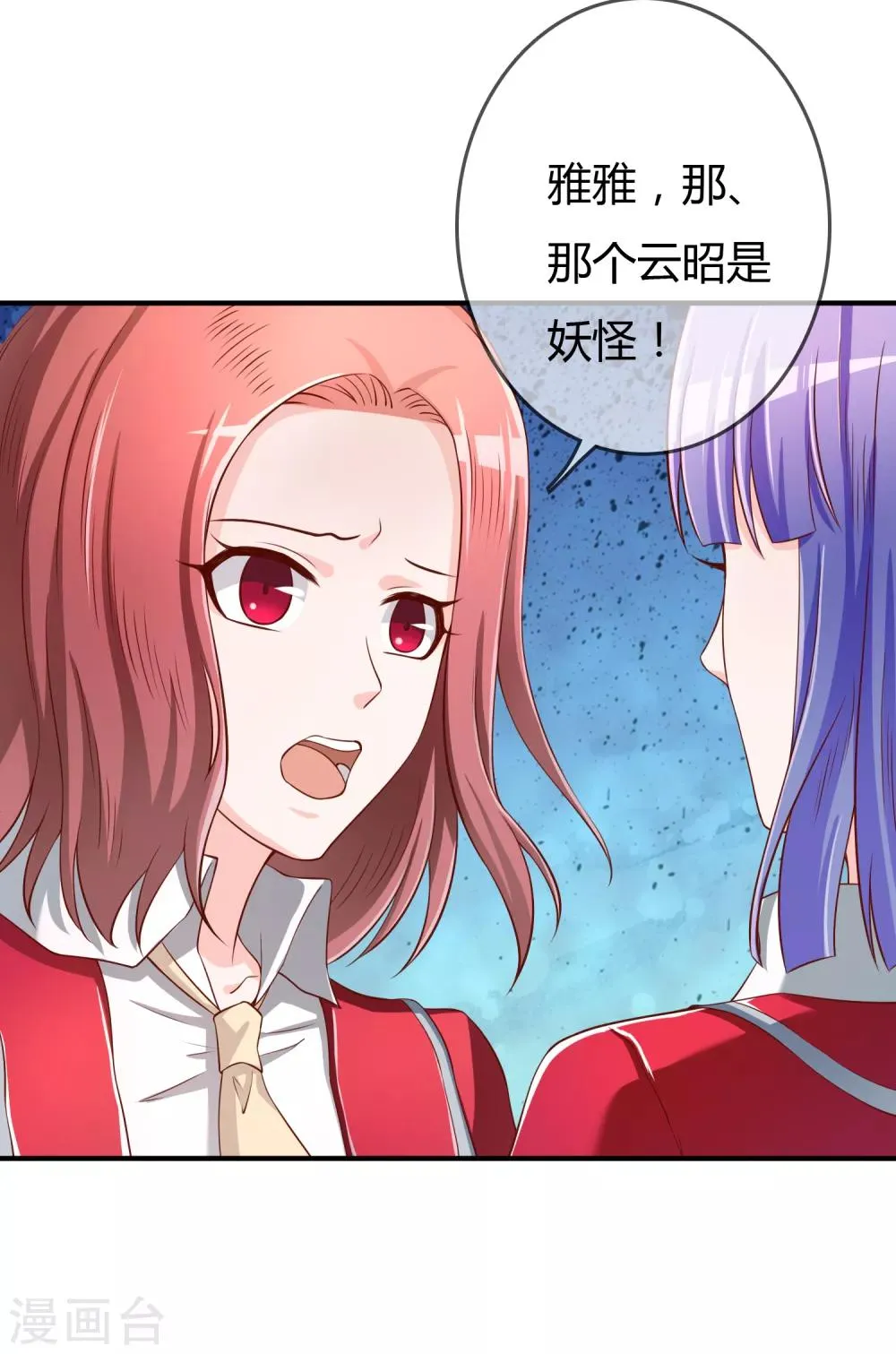 第70话 交易 第17页