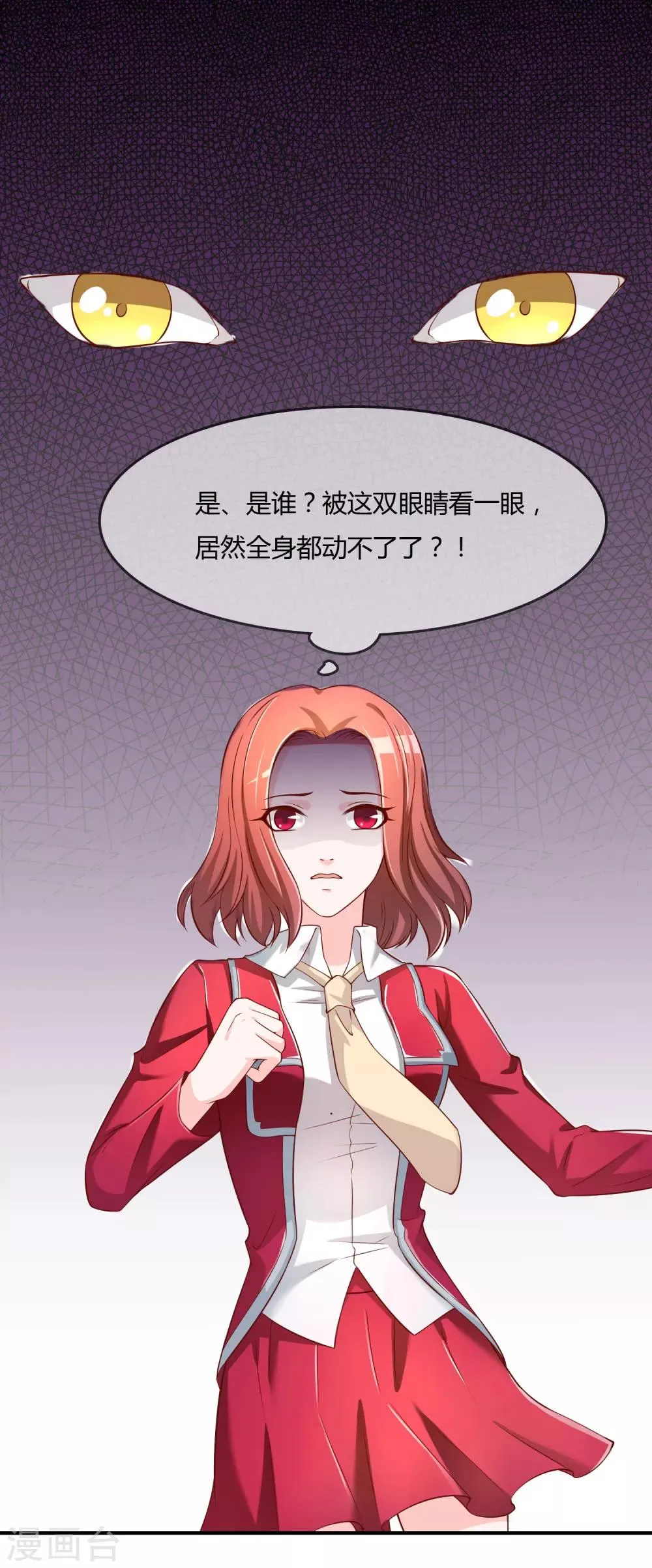 第70话 交易 第22页
