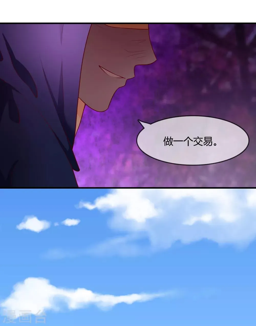 第70话 交易 第24页