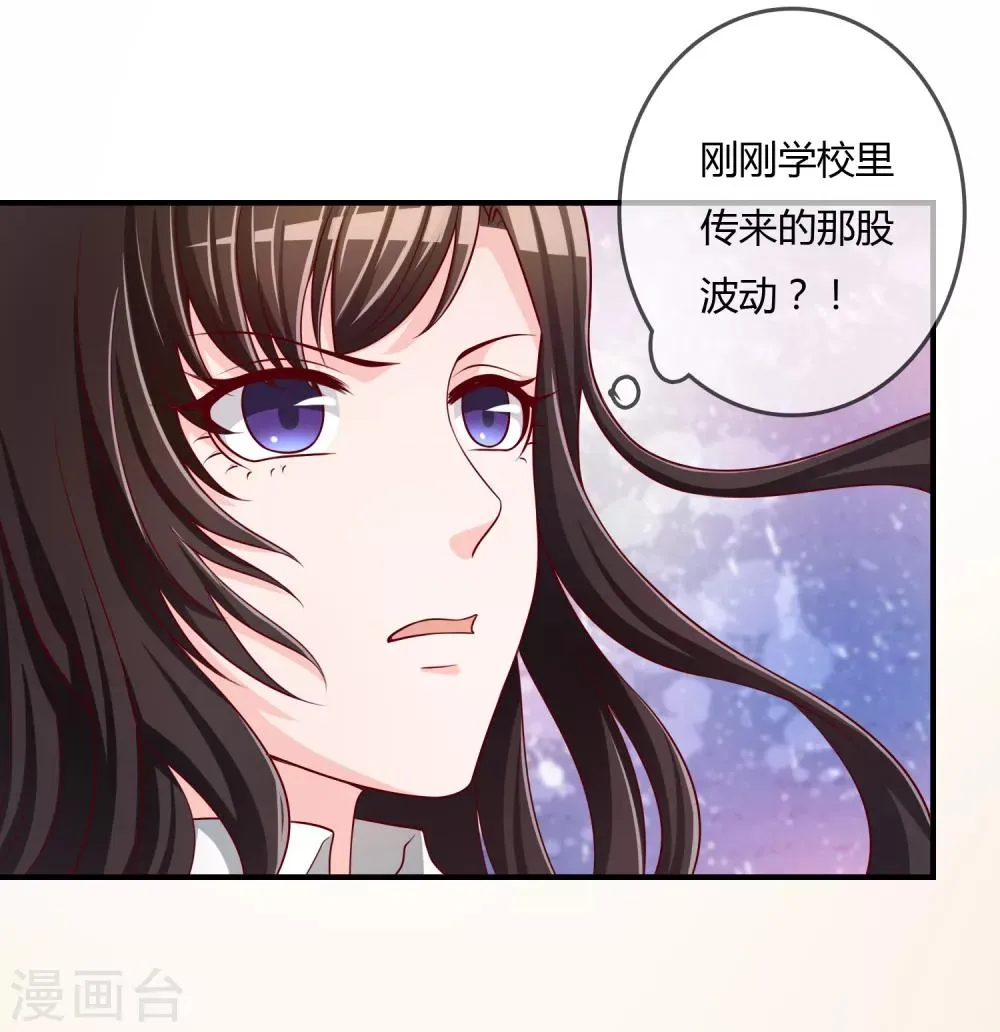第70话 交易 第26页