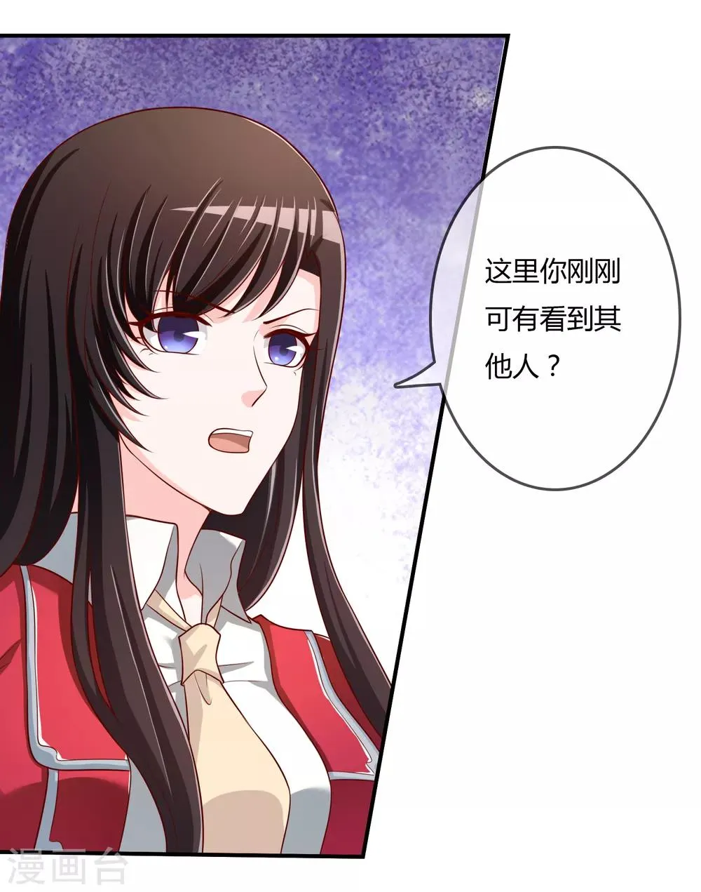 第70话 交易 第30页