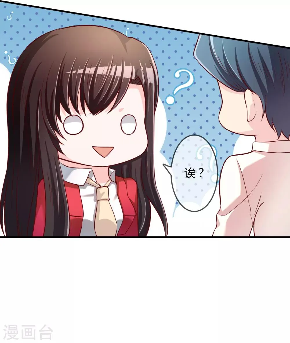 第70话 交易 第38页