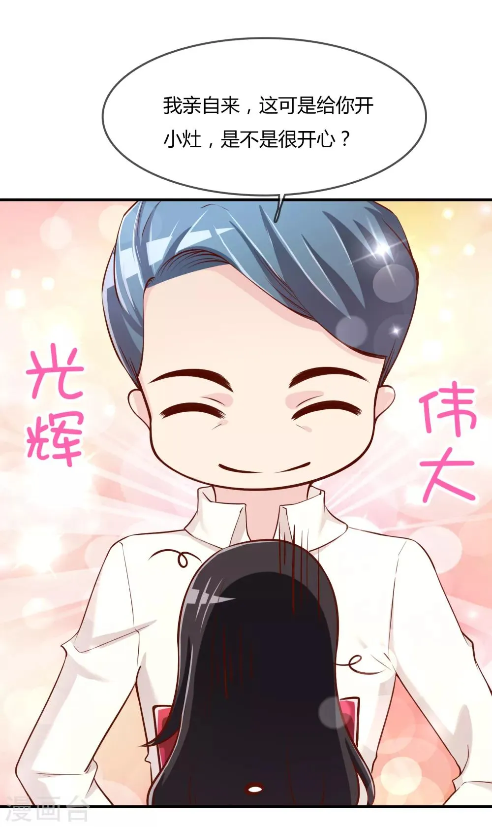 第70话 交易 第42页
